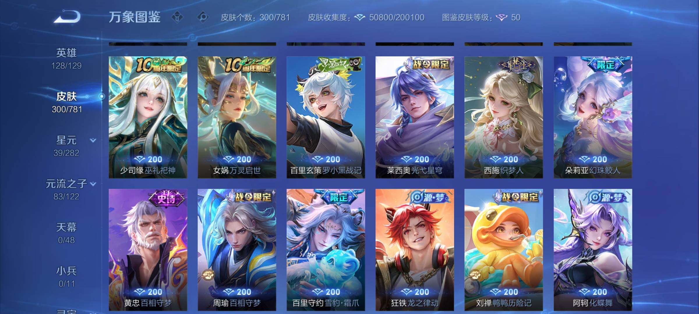 WZCMY4195772王者荣耀账号详情图9