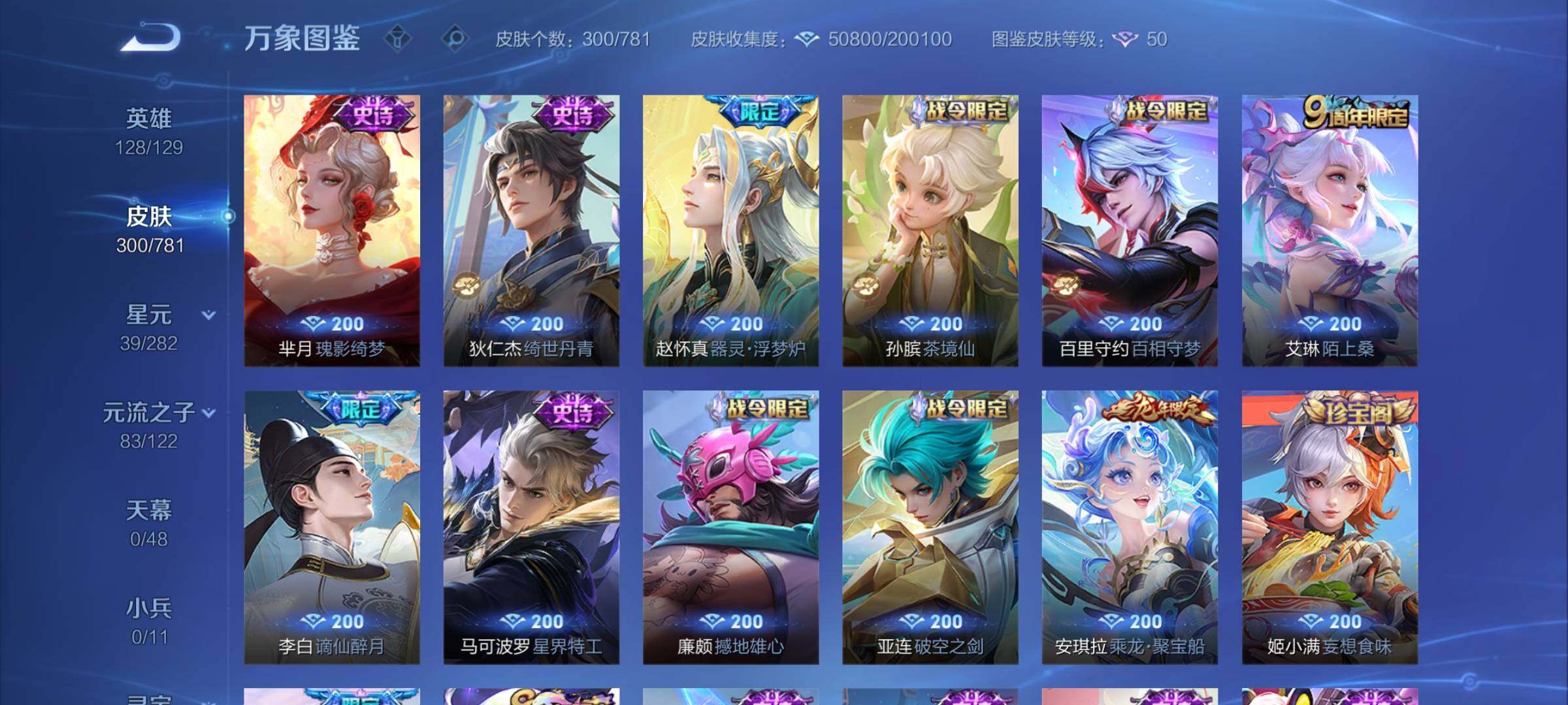 WZCMY4195772王者荣耀账号详情图10