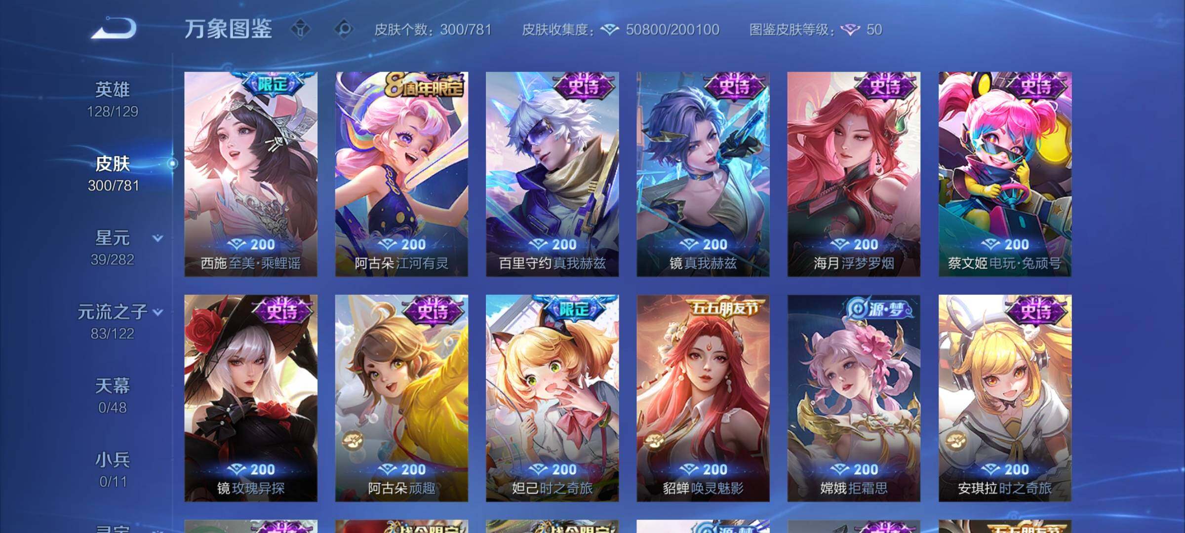 WZCMY4195772王者荣耀账号详情图11