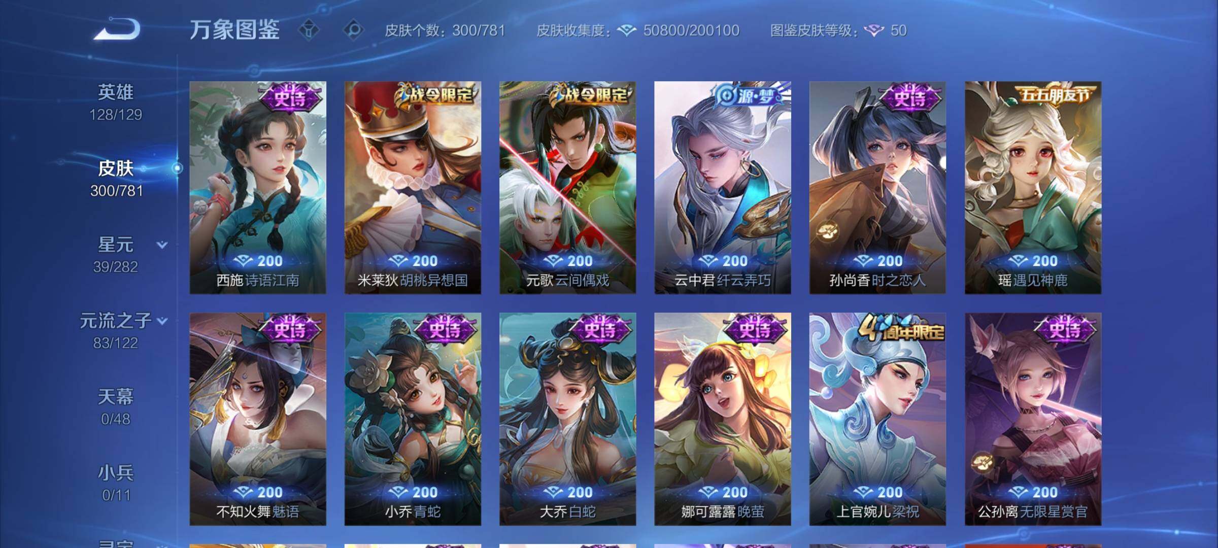 WZCMY4195772王者荣耀账号详情图12