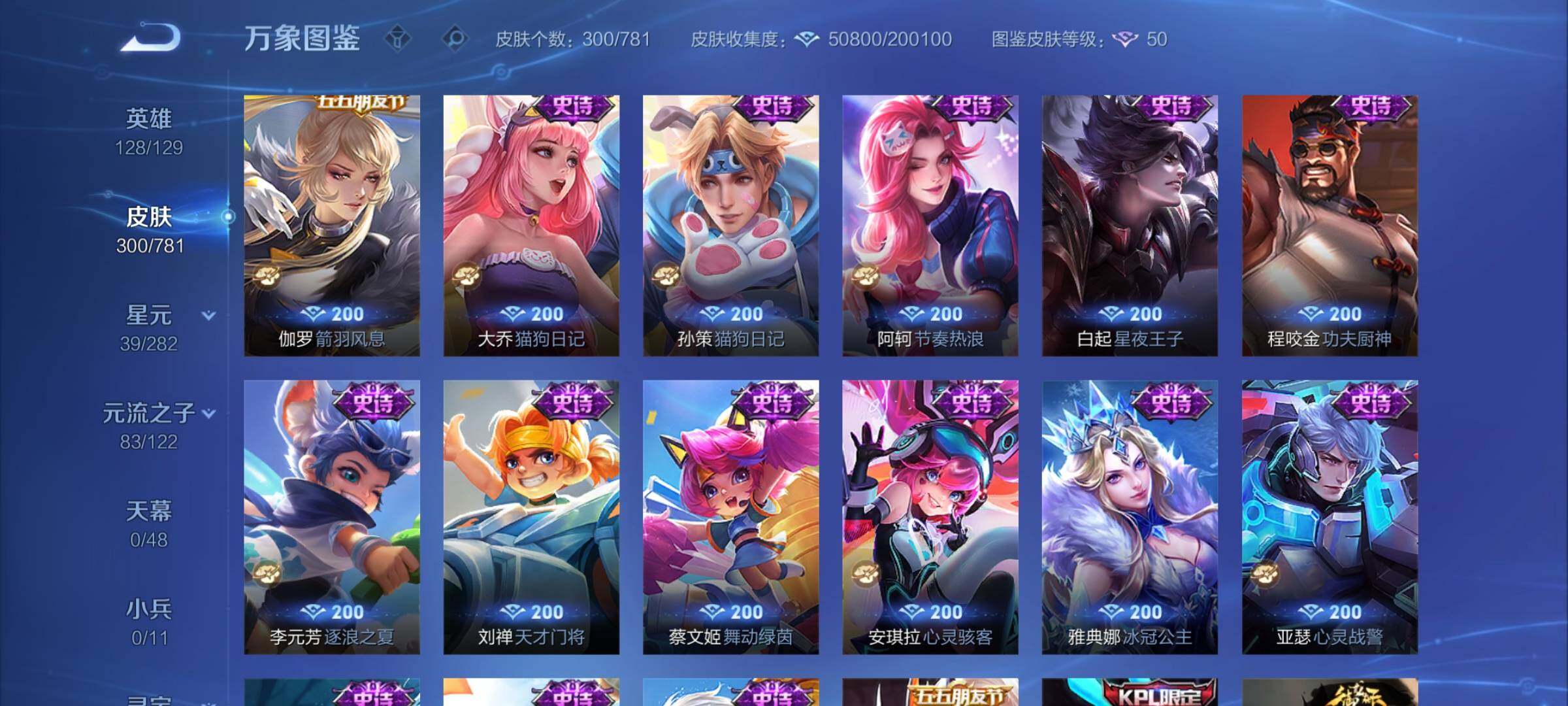 WZCMY4195772王者荣耀账号详情图13