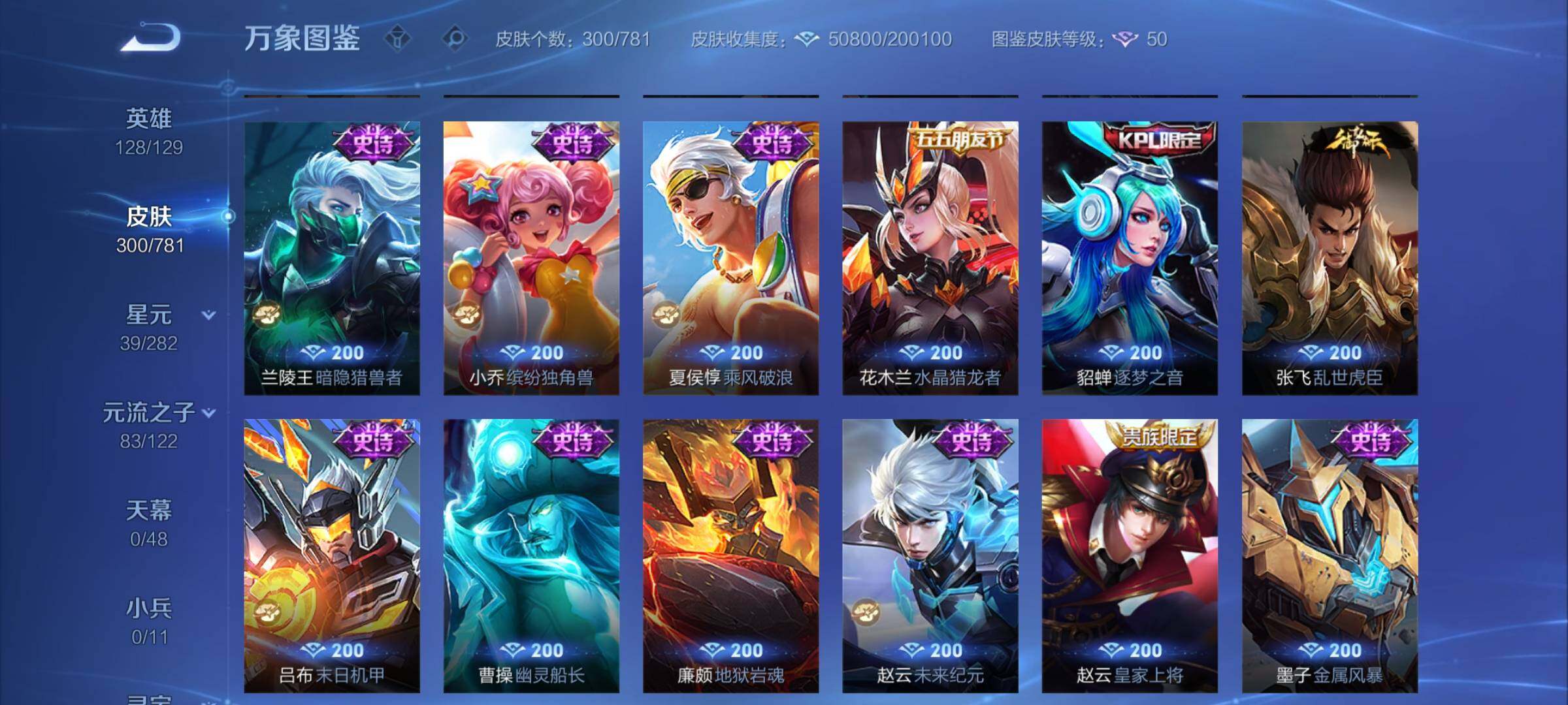 WZCMY4195772王者荣耀账号详情图14