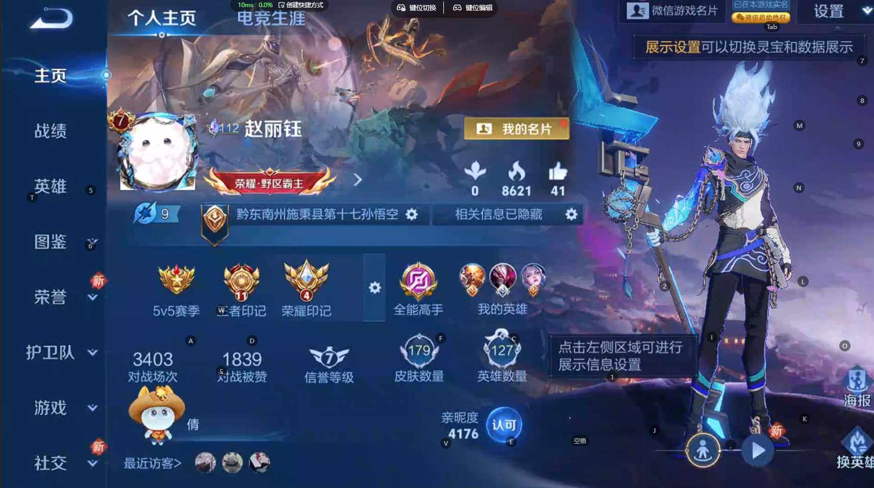 WZBSY4196129王者荣耀账号详情图2 WZBSY4196129王者荣耀账号详情图2