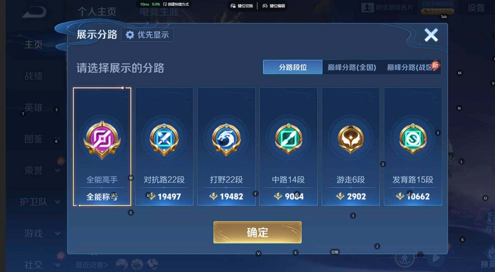 WZBSY4196129王者荣耀账号详情图3 WZBSY4196129王者荣耀账号详情图3