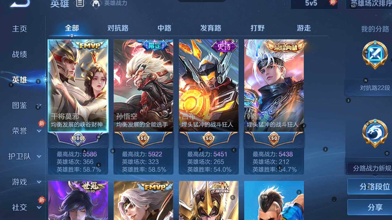 WZBSY4196129王者荣耀账号详情图4 WZBSY4196129王者荣耀账号详情图4