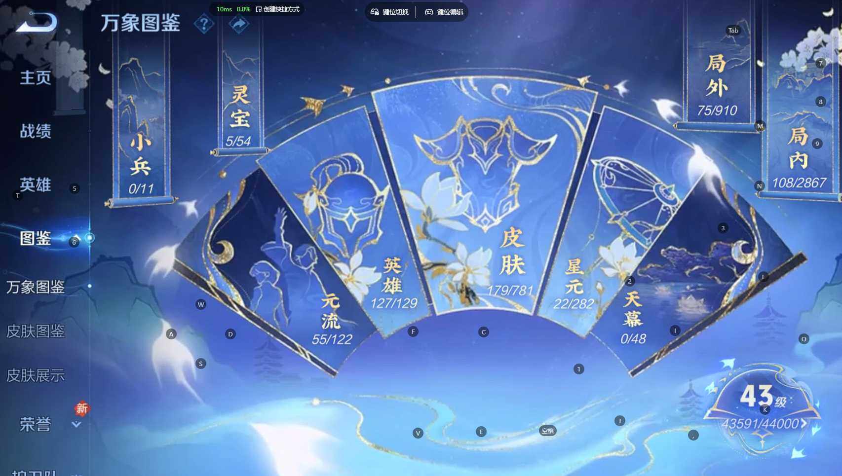 WZBSY4196129王者荣耀账号详情图5 WZBSY4196129王者荣耀账号详情图5