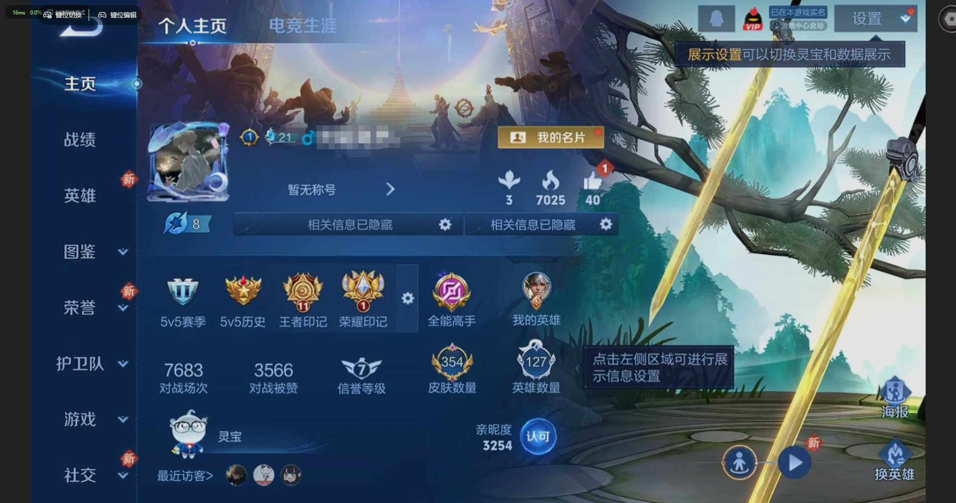 WZQM4191855王者荣耀账号详情图3 WZQM4191855王者荣耀账号详情图3