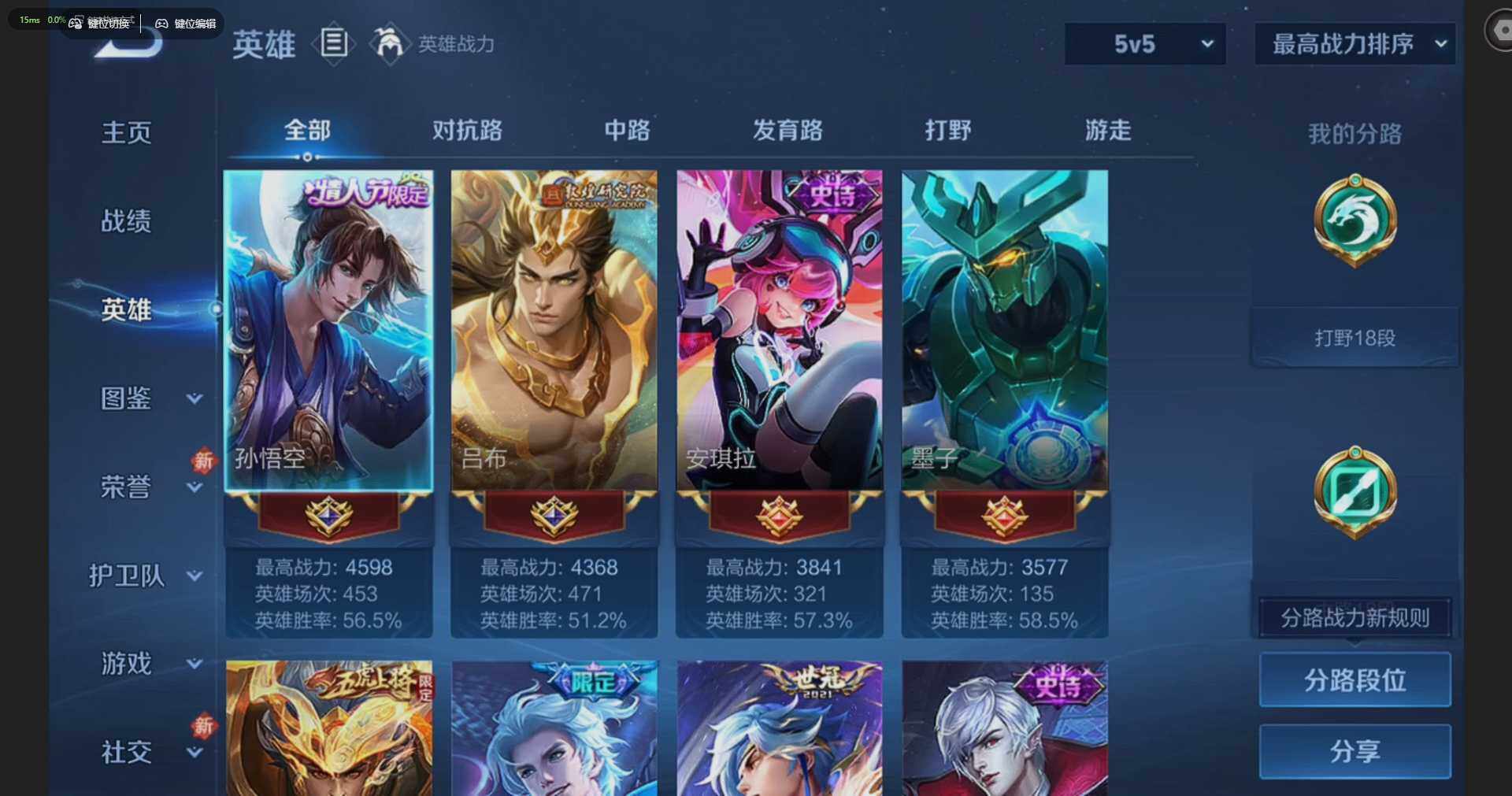 WZQM4191855王者荣耀账号详情图7 WZQM4191855王者荣耀账号详情图7