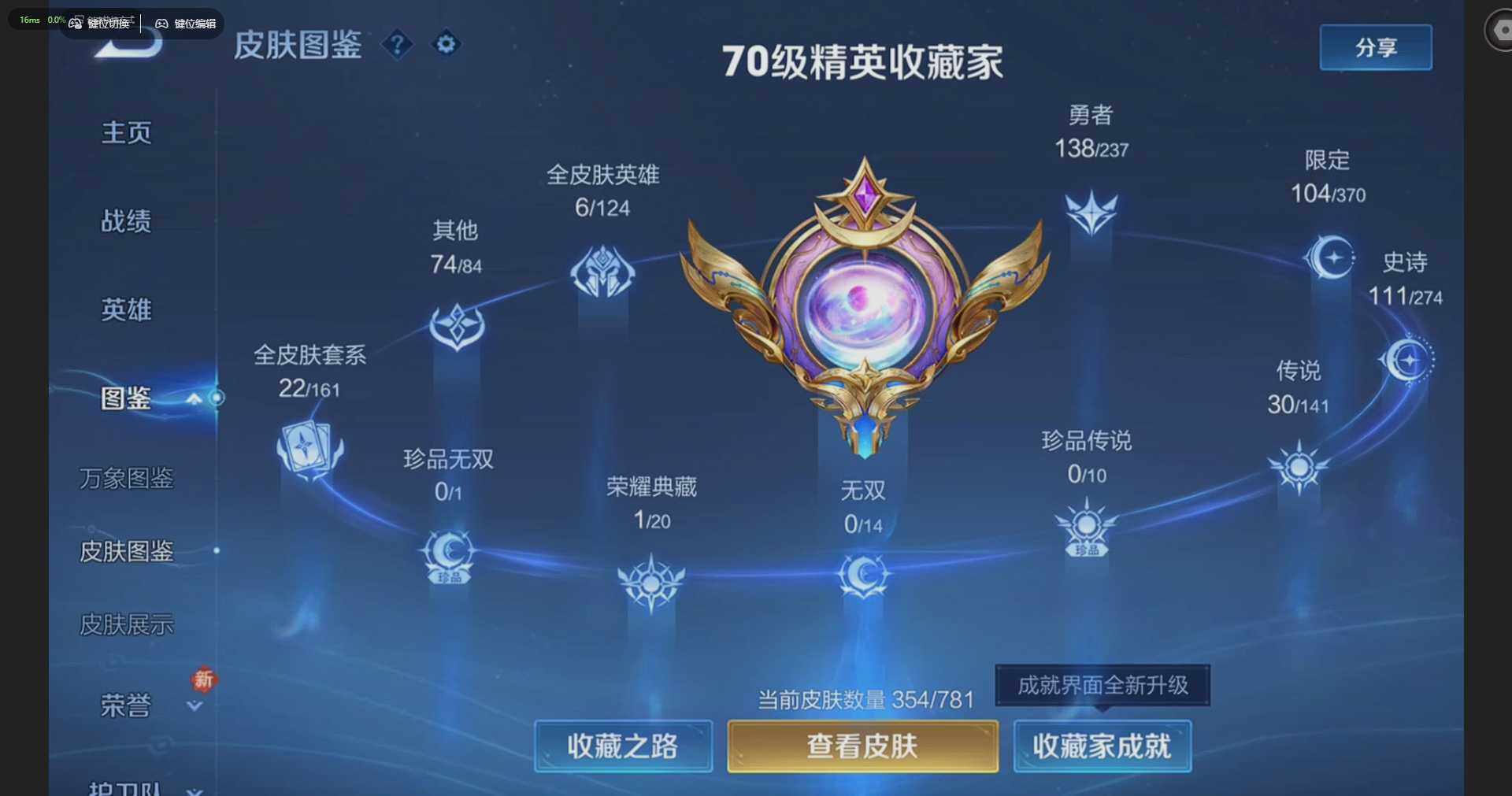 WZQM4191855王者荣耀账号详情图4 WZQM4191855王者荣耀账号详情图4