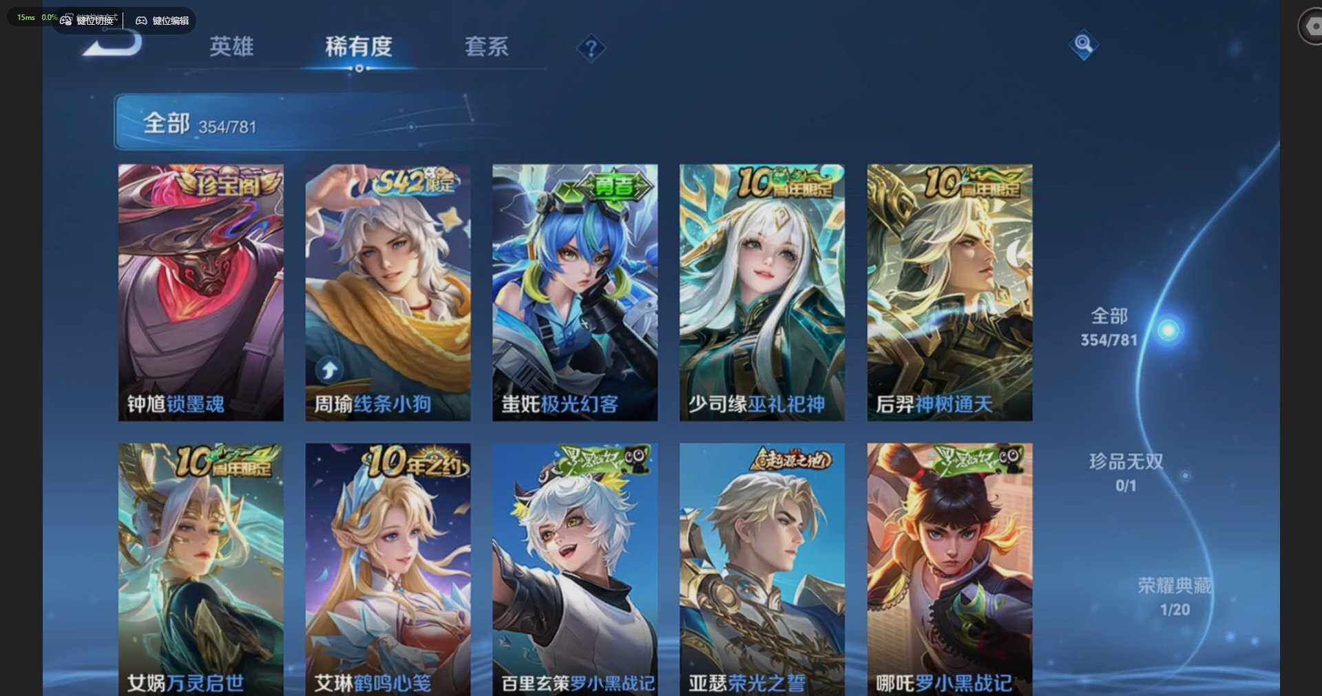 WZQM4191855王者荣耀账号详情图13 WZQM4191855王者荣耀账号详情图13