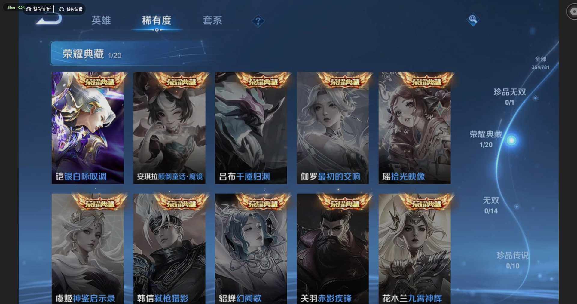 WZQM4191855王者荣耀账号详情图12 WZQM4191855王者荣耀账号详情图12