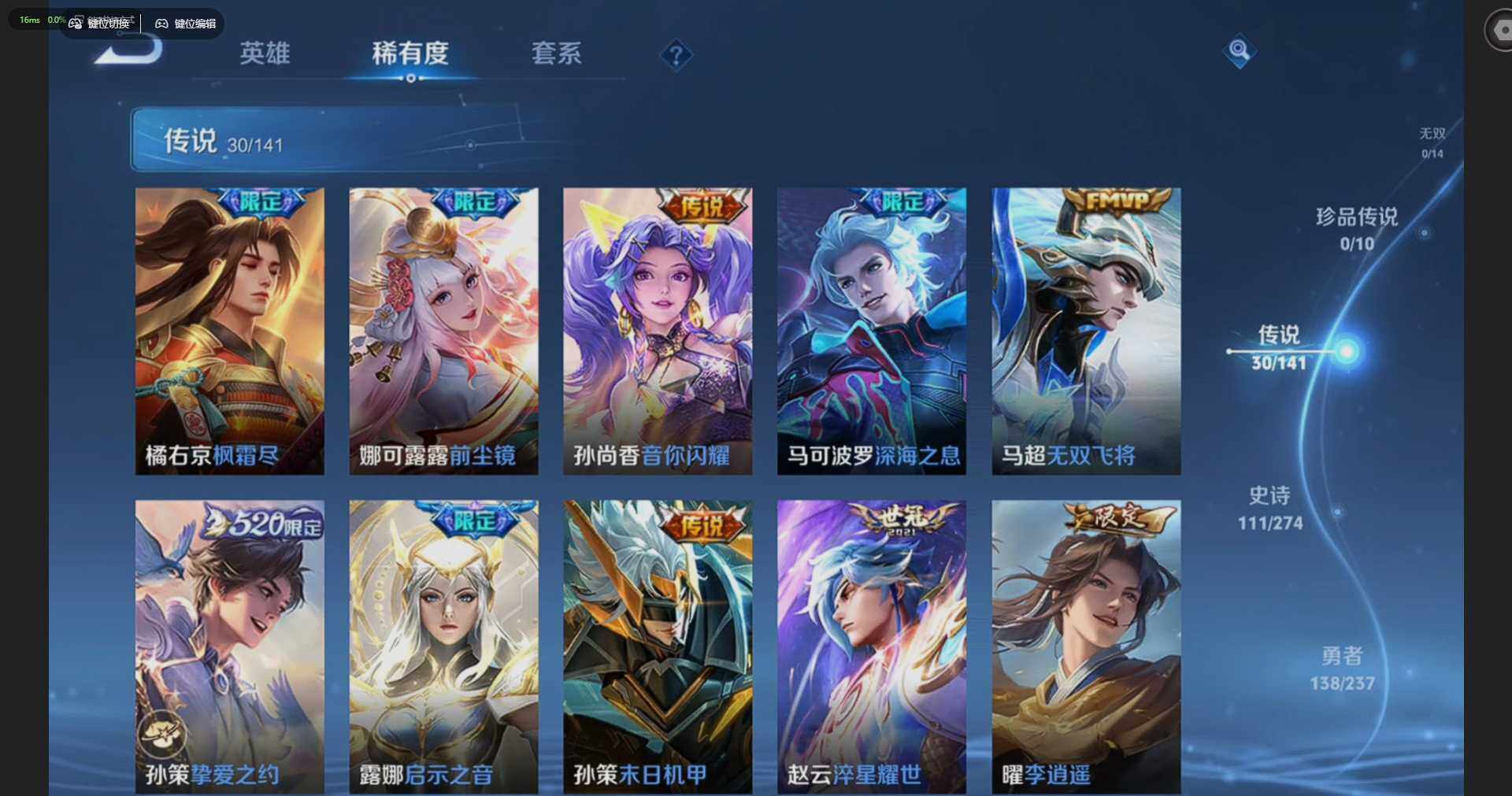 WZQM4191855王者荣耀账号详情图9 WZQM4191855王者荣耀账号详情图9