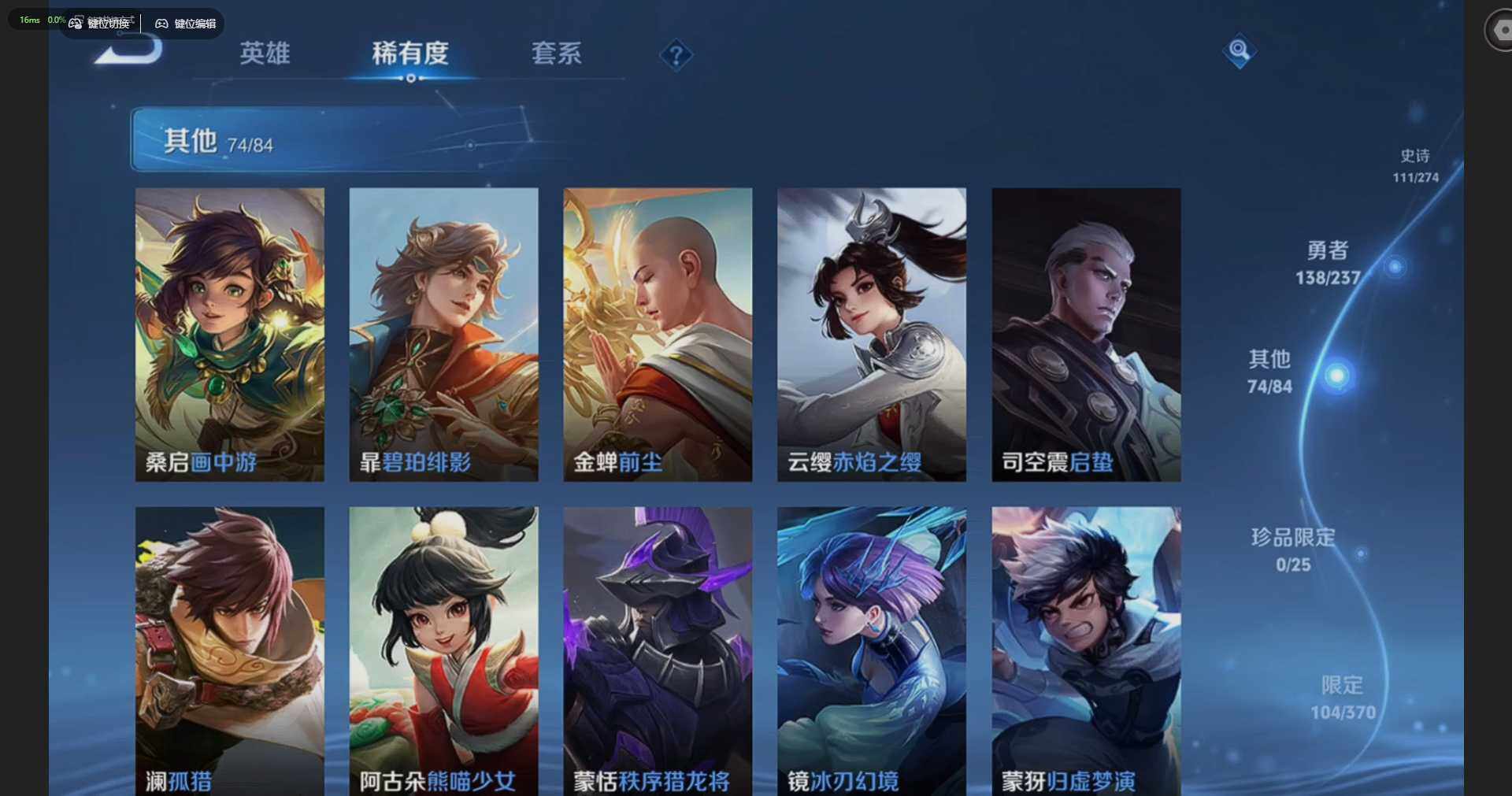 WZQM4191855王者荣耀账号详情图16 WZQM4191855王者荣耀账号详情图16