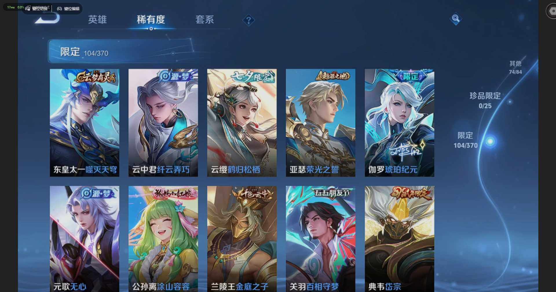 WZQM4191855王者荣耀账号详情图17 WZQM4191855王者荣耀账号详情图17