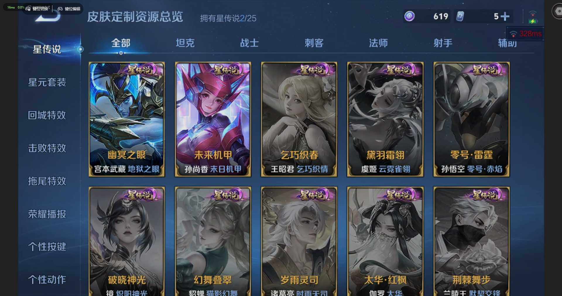 WZQM4191855王者荣耀账号详情图11 WZQM4191855王者荣耀账号详情图11