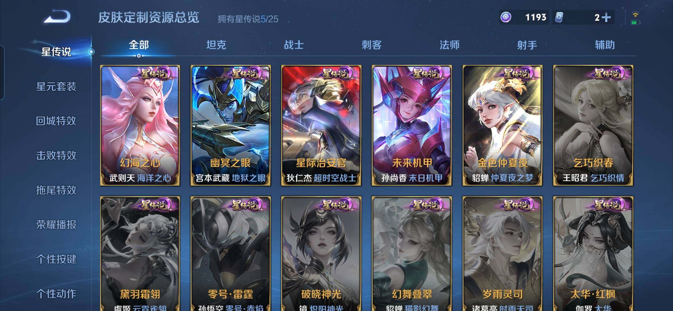 WZCMW4192848王者荣耀账号详情图13