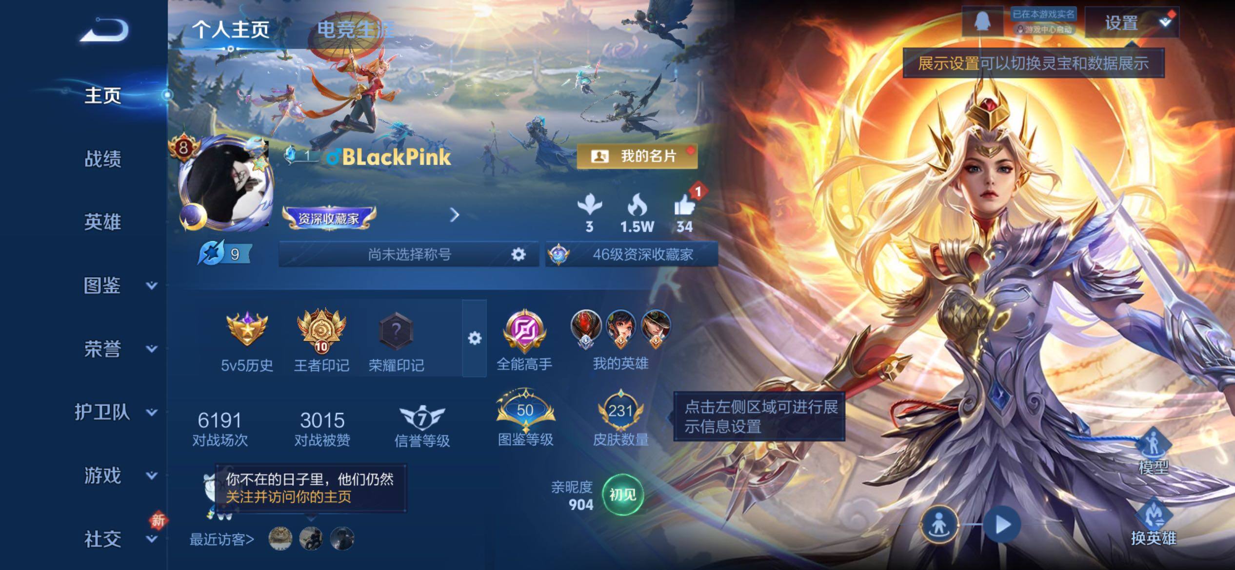 WZCMY4195721王者荣耀账号详情图2