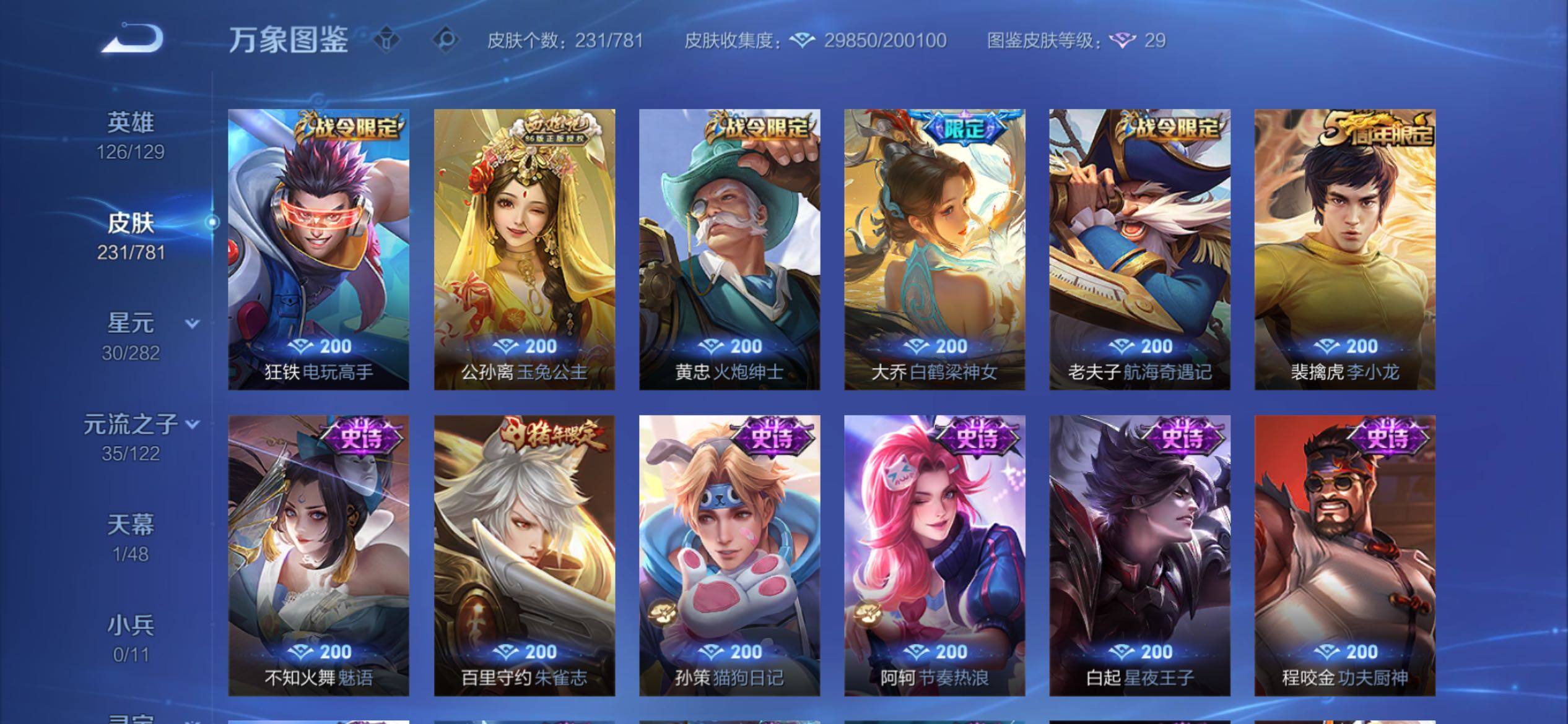 WZCMY4195721王者荣耀账号详情图8