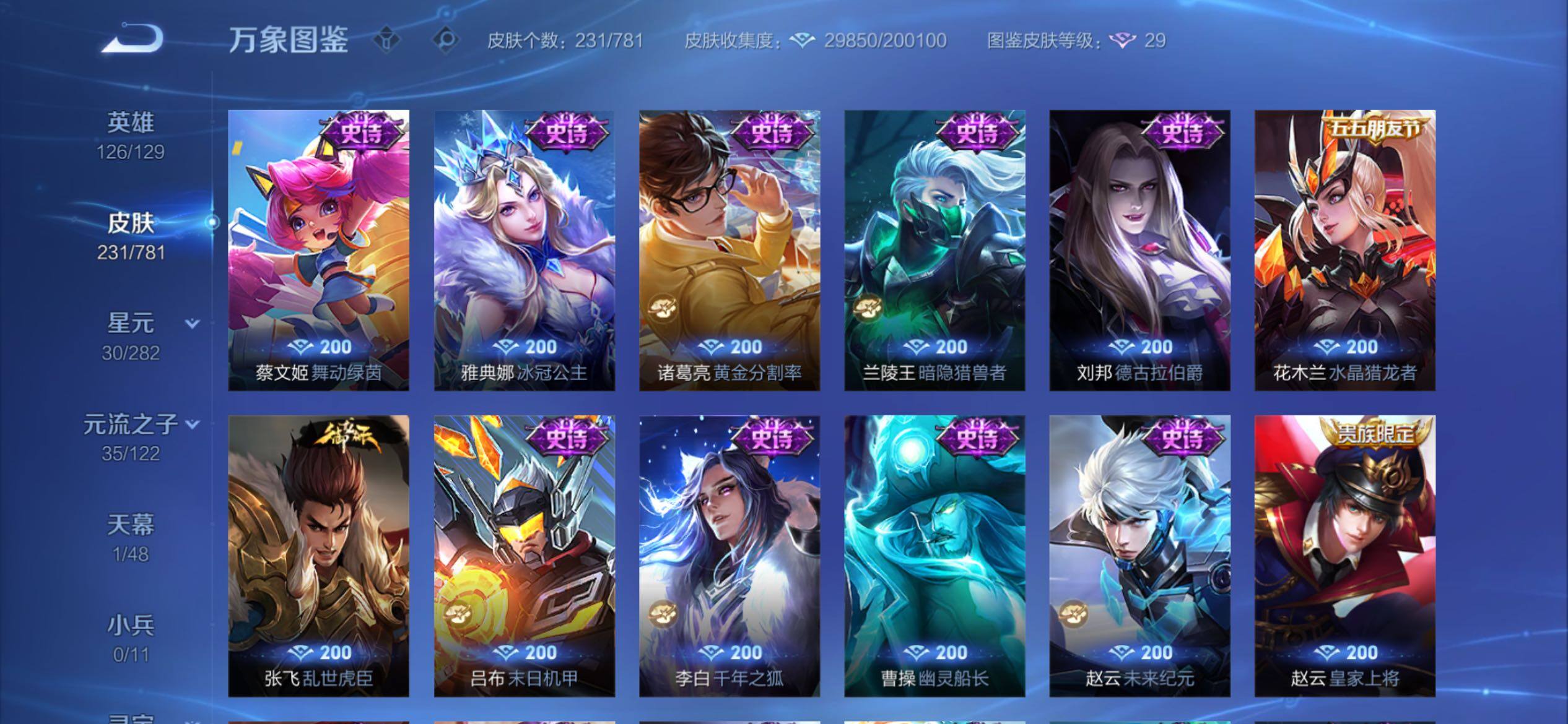 WZCMY4195721王者荣耀账号详情图9