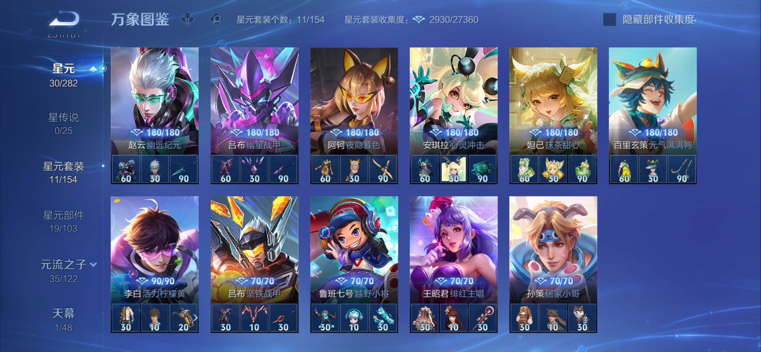 WZCMY4195721王者荣耀账号详情图10