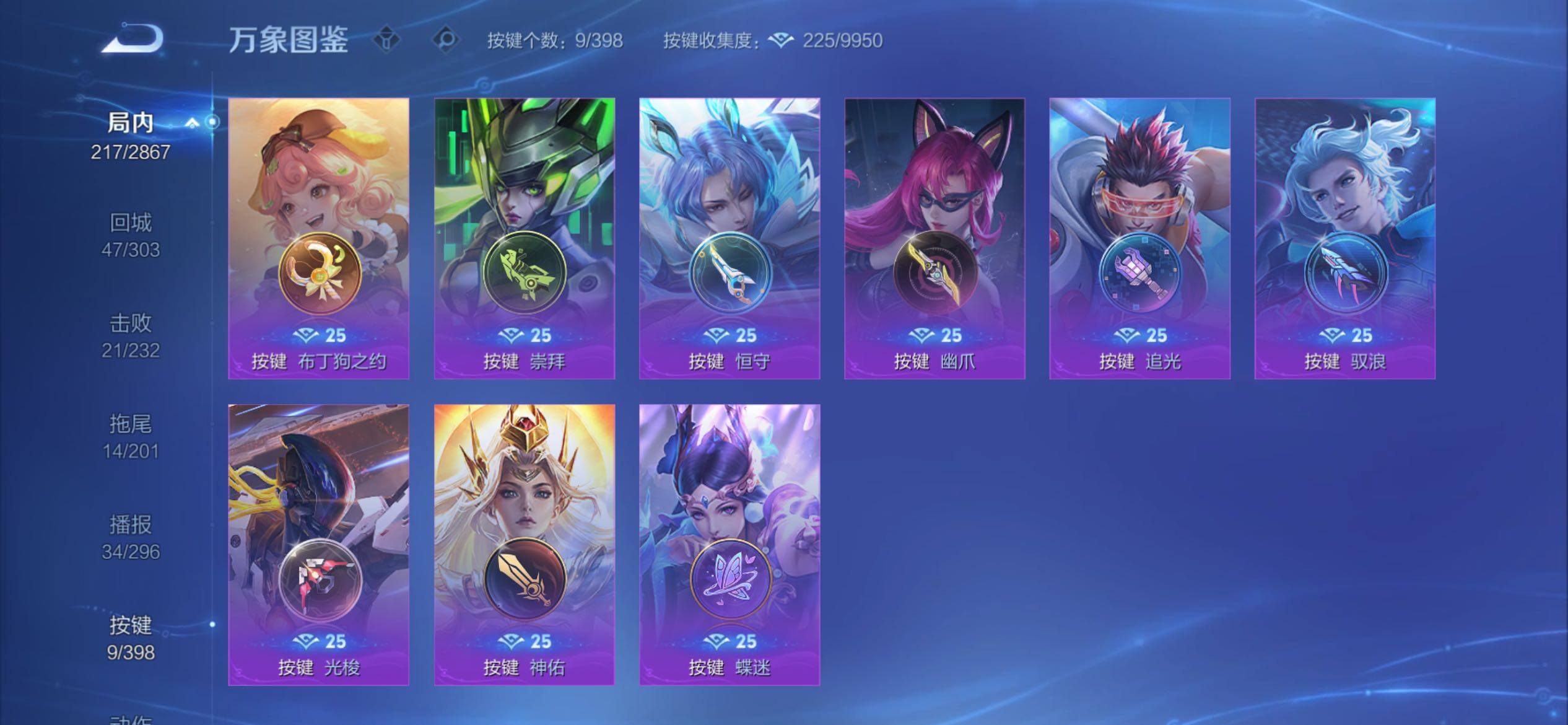 WZCMY4195721王者荣耀账号详情图11