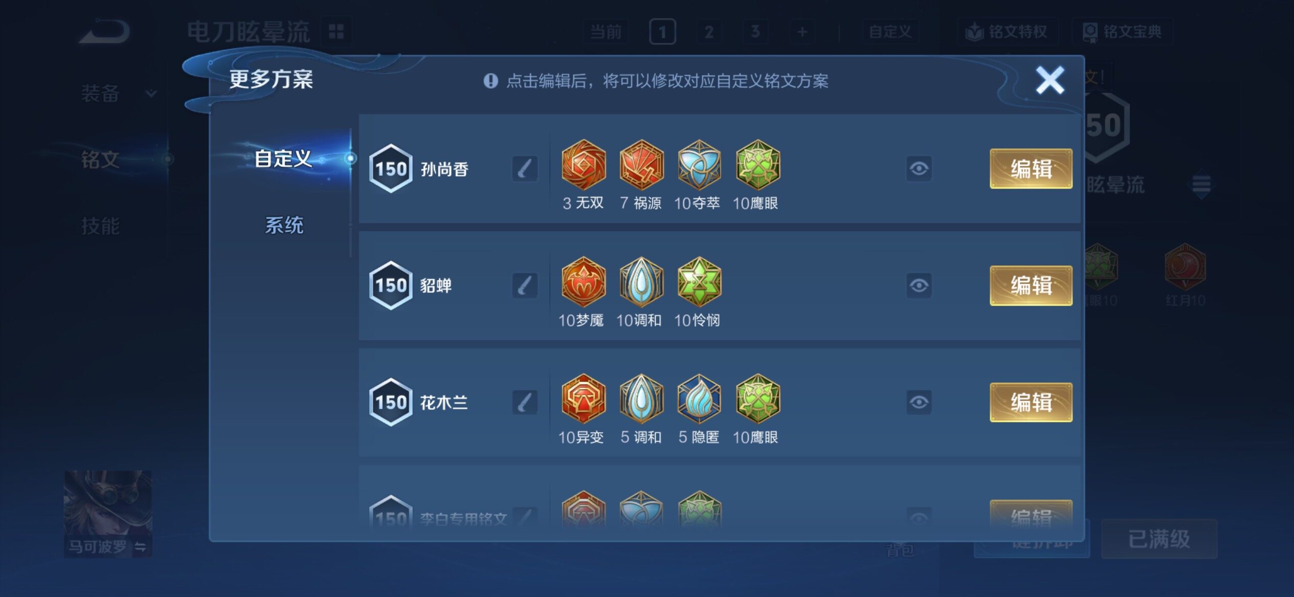 WZCMY4195721王者荣耀账号详情图15