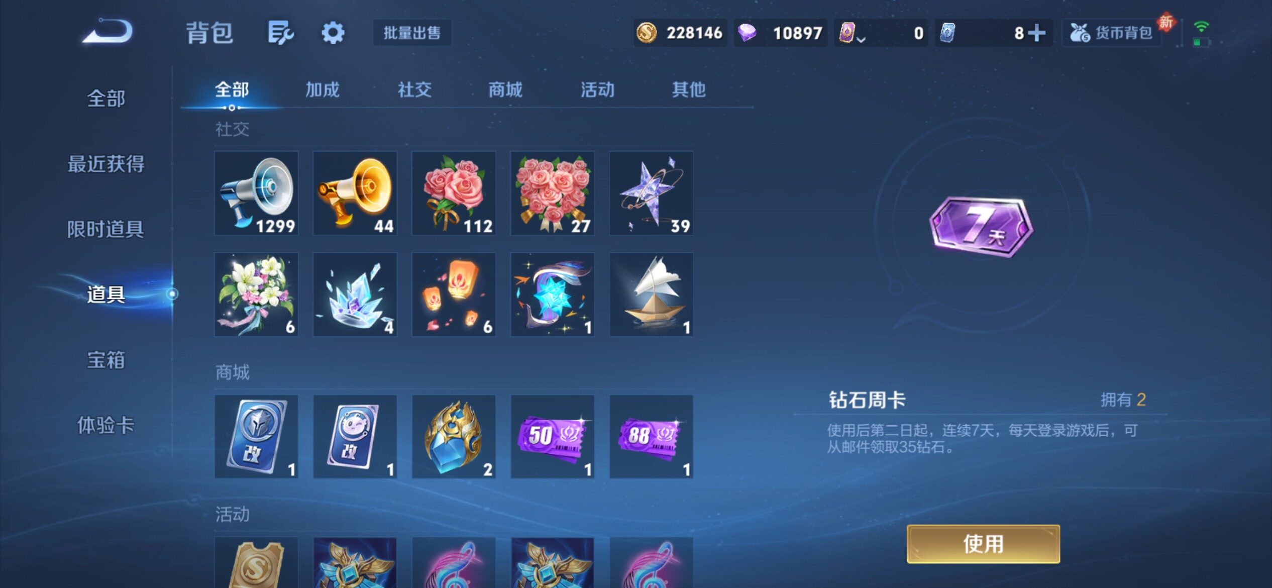 WZCMY4195721王者荣耀账号详情图14