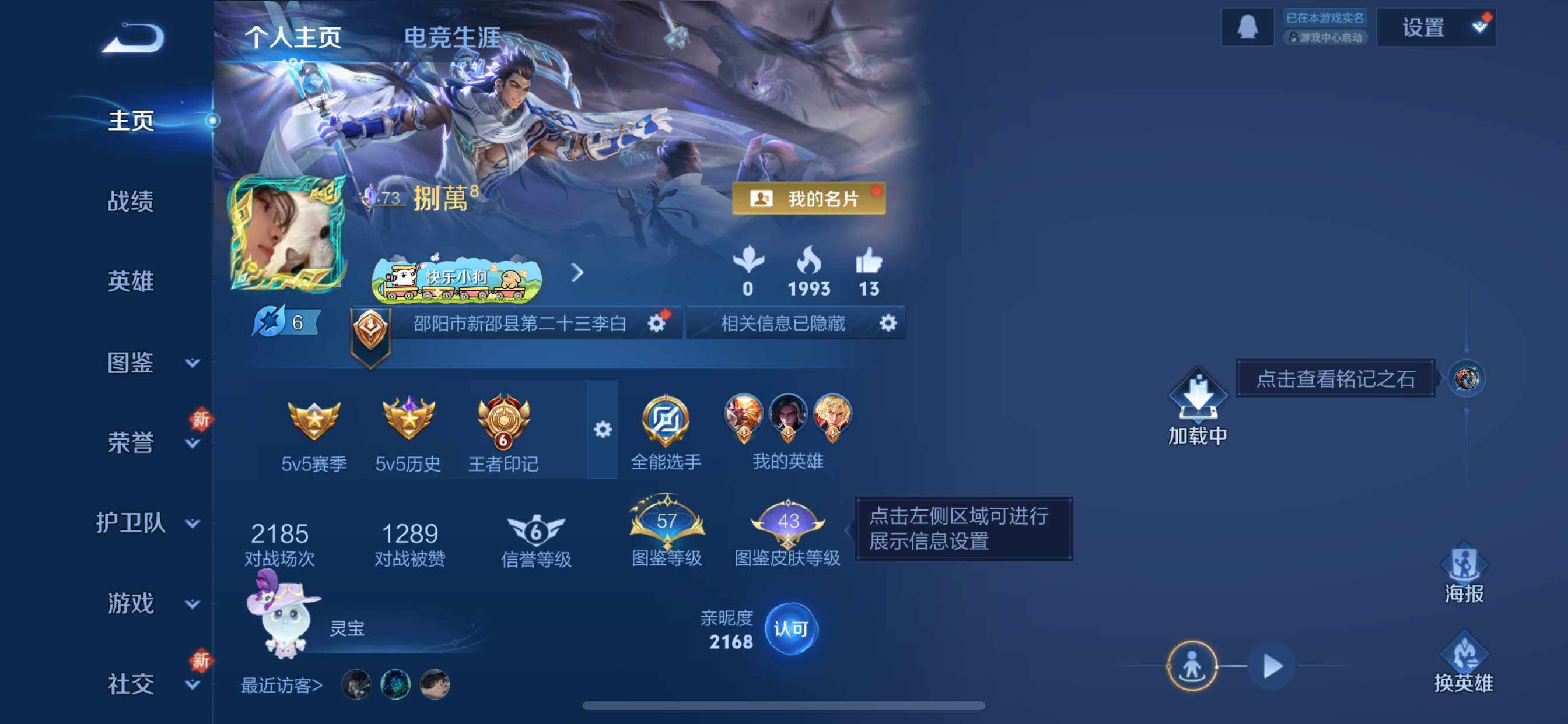 WZQM4189261王者荣耀账号详情图4 WZQM4189261王者荣耀账号详情图4