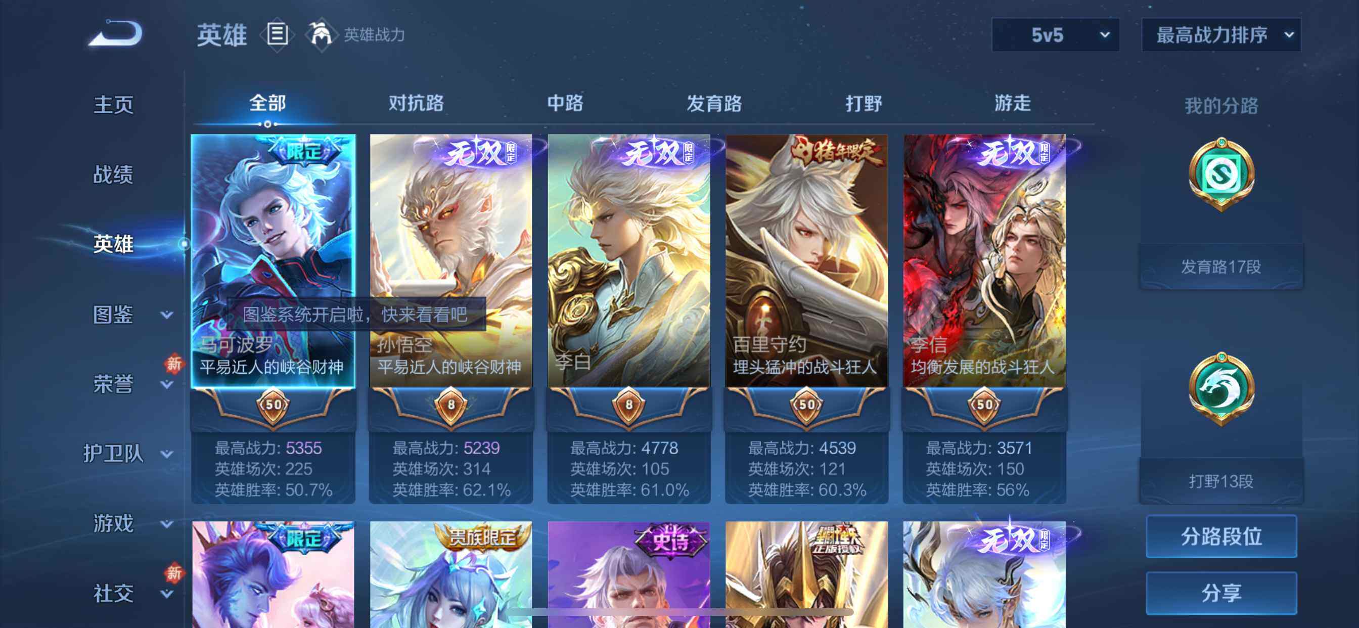 WZQM4189261王者荣耀账号详情图6 WZQM4189261王者荣耀账号详情图6