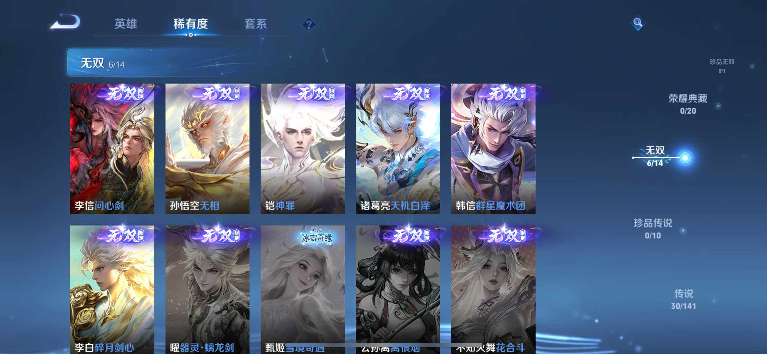 WZQM4189261王者荣耀账号详情图8 WZQM4189261王者荣耀账号详情图8