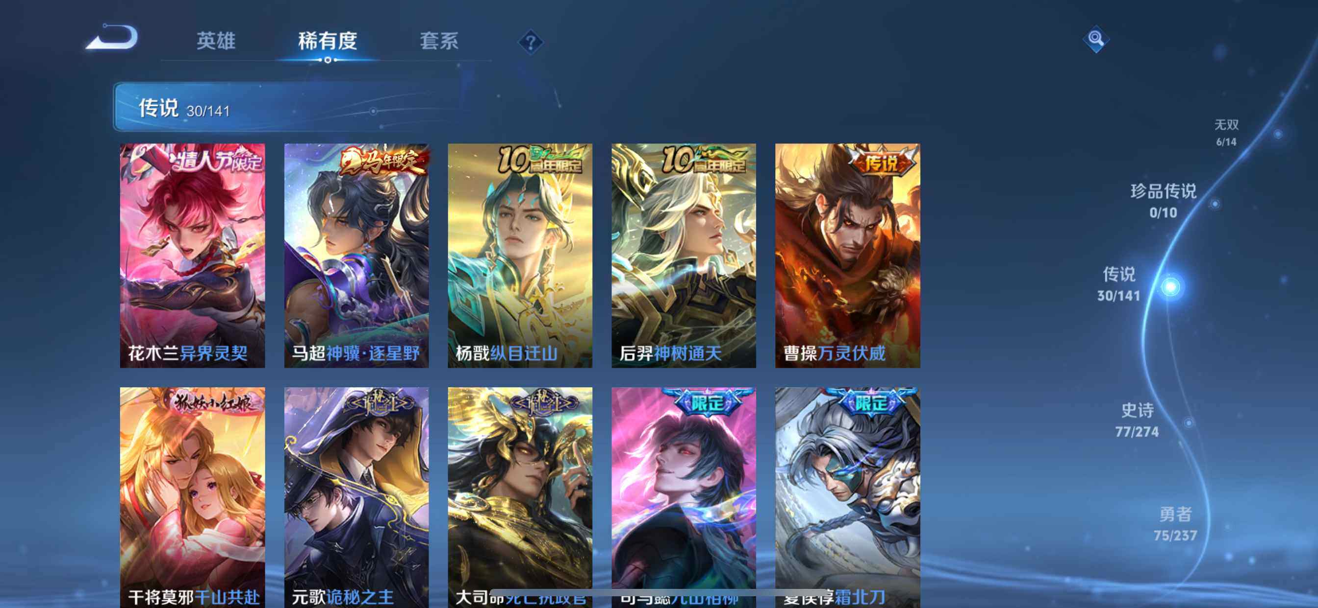 WZQM4189261王者荣耀账号详情图9 WZQM4189261王者荣耀账号详情图9