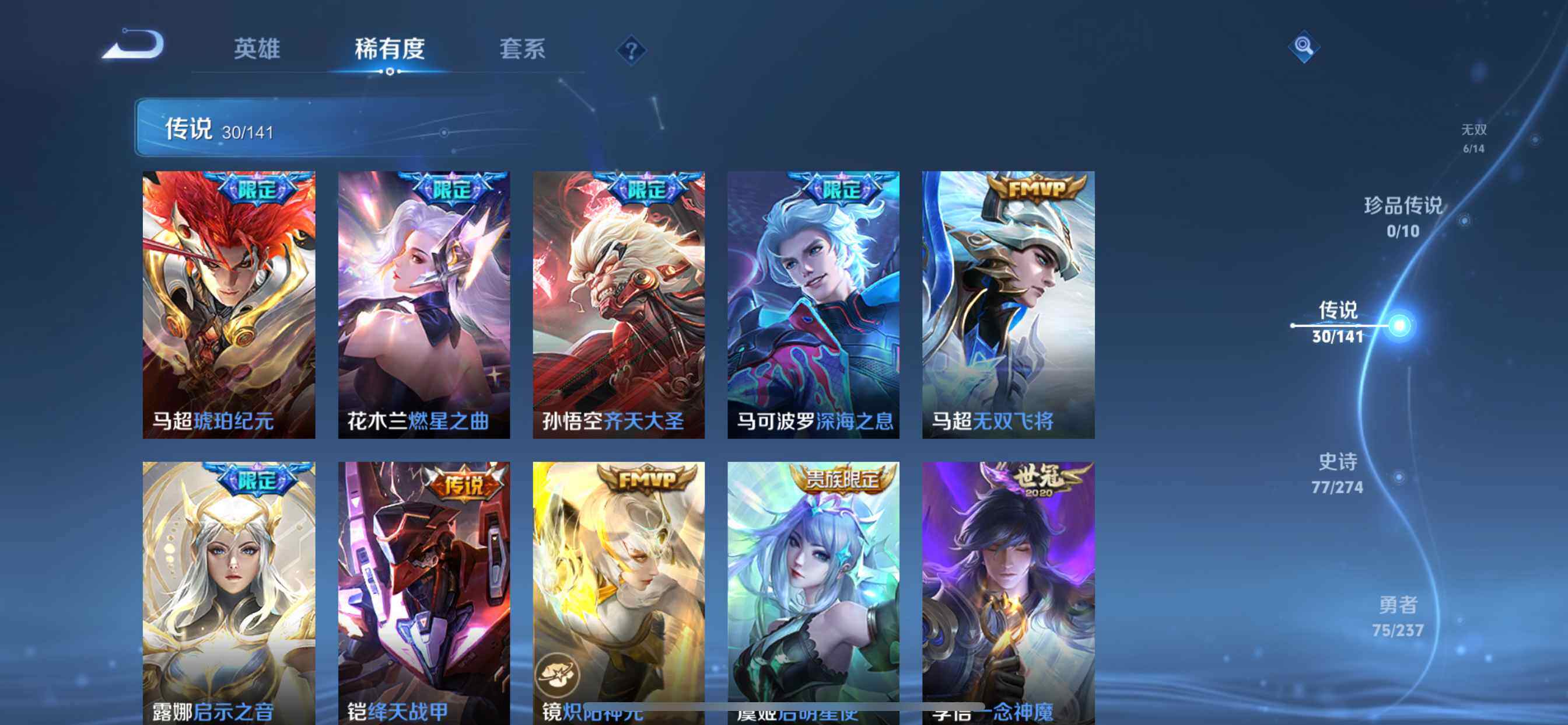 WZQM4189261王者荣耀账号详情图10 WZQM4189261王者荣耀账号详情图10