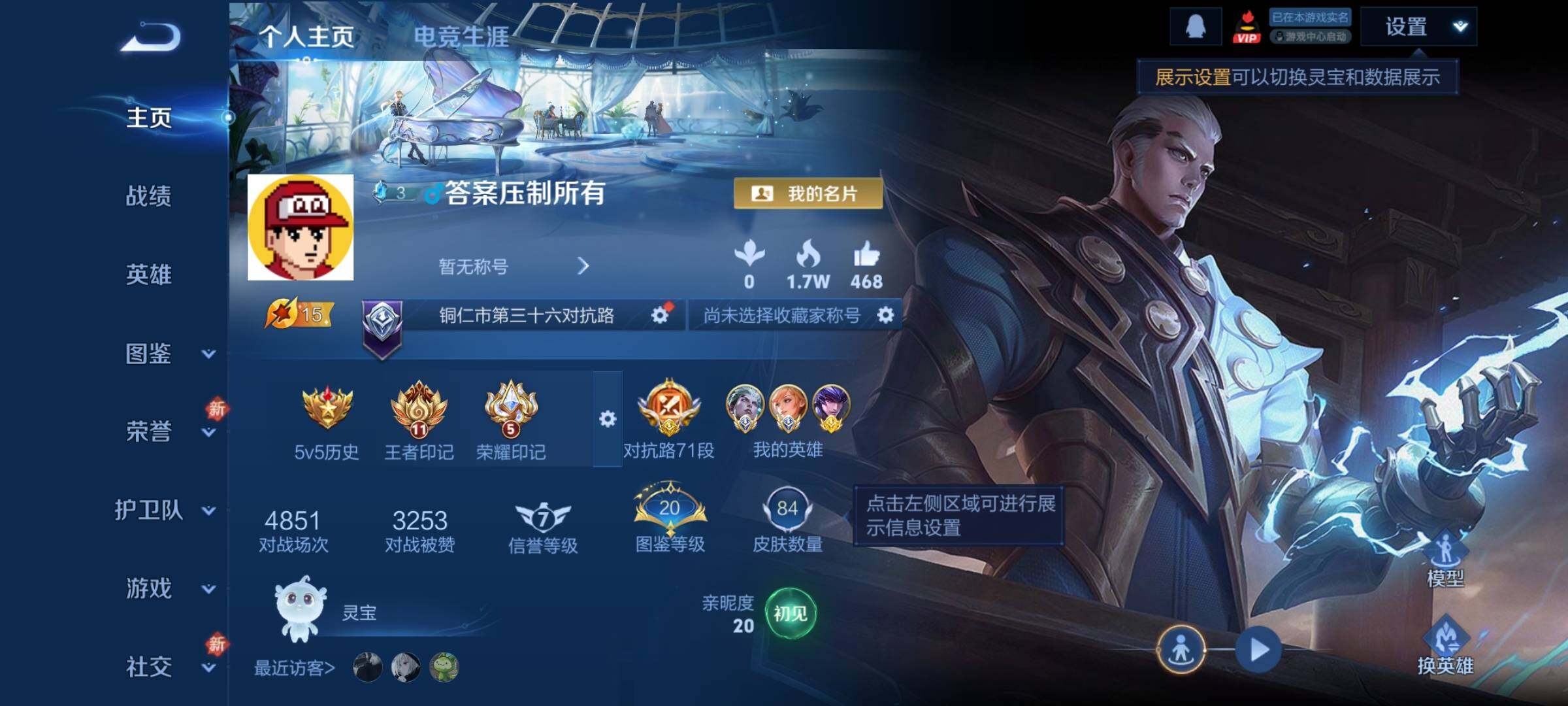 WZCMY4195723王者荣耀账号详情图2