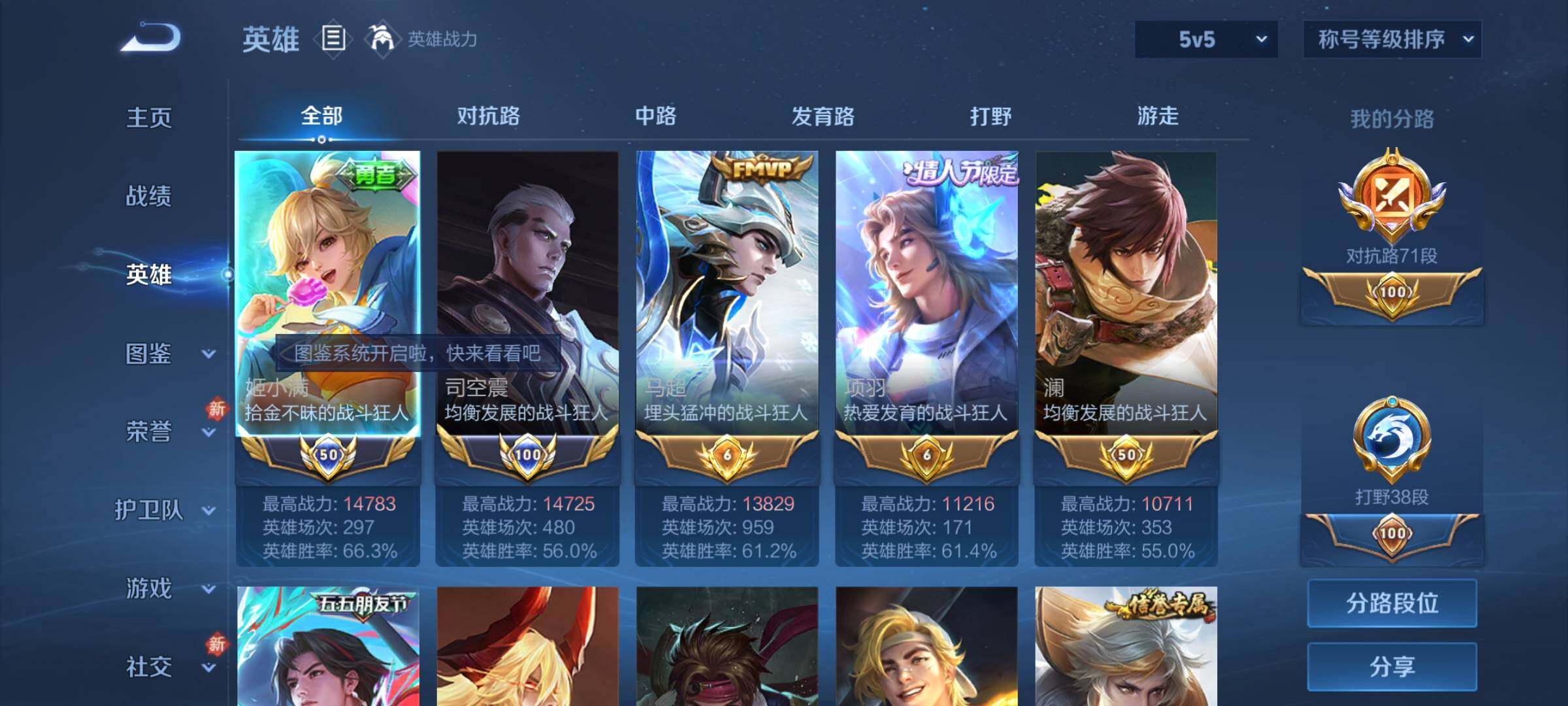 WZCMY4195723王者荣耀账号详情图3