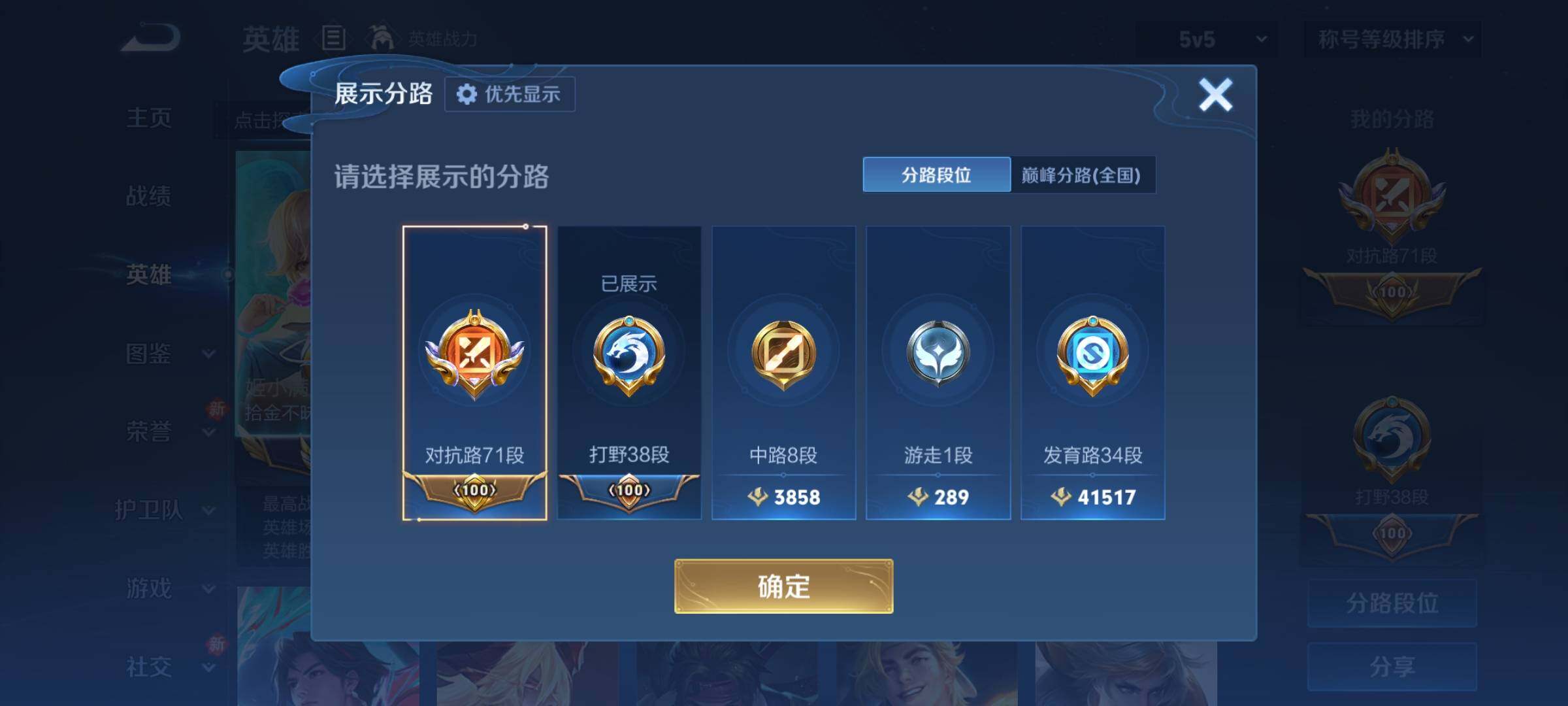 WZCMY4195723王者荣耀账号详情图7