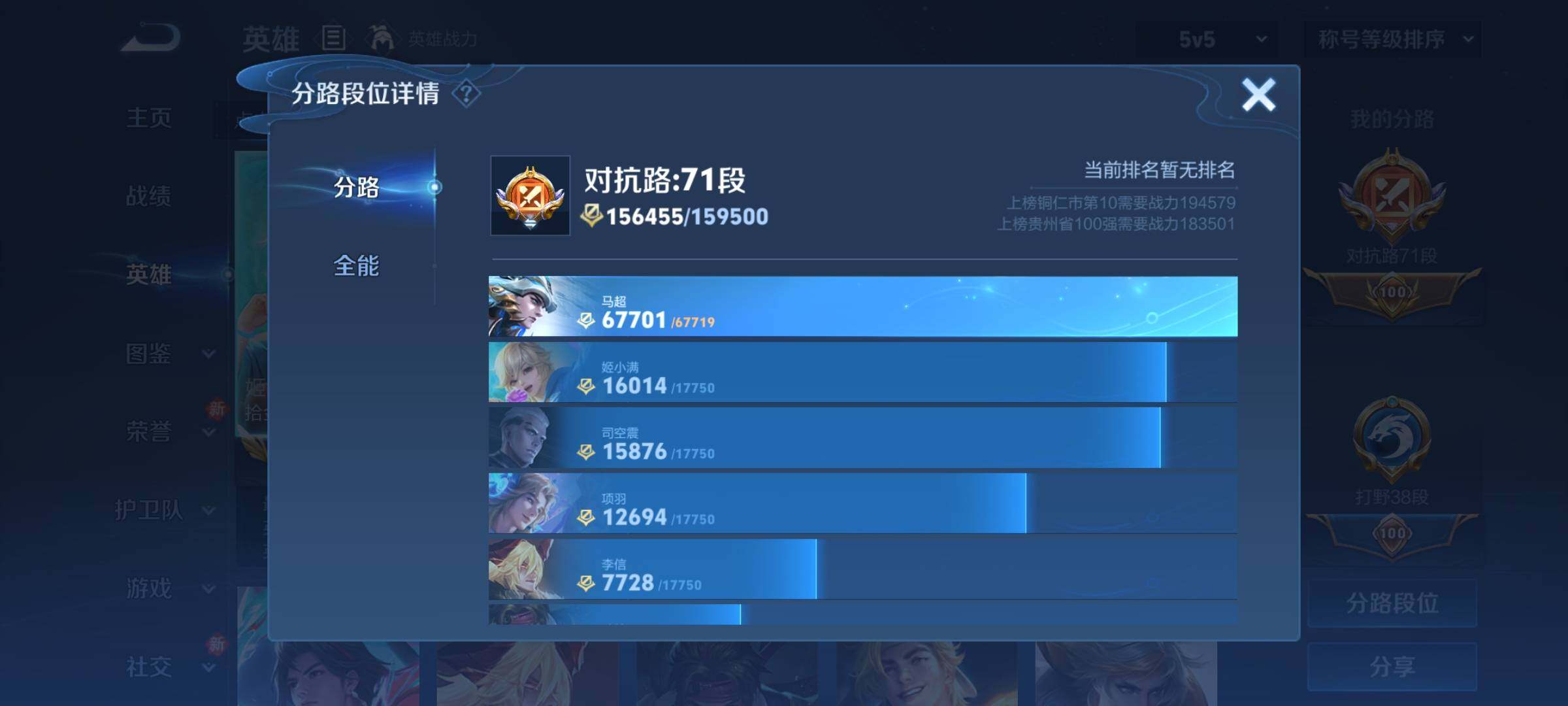 WZCMY4195723王者荣耀账号详情图6