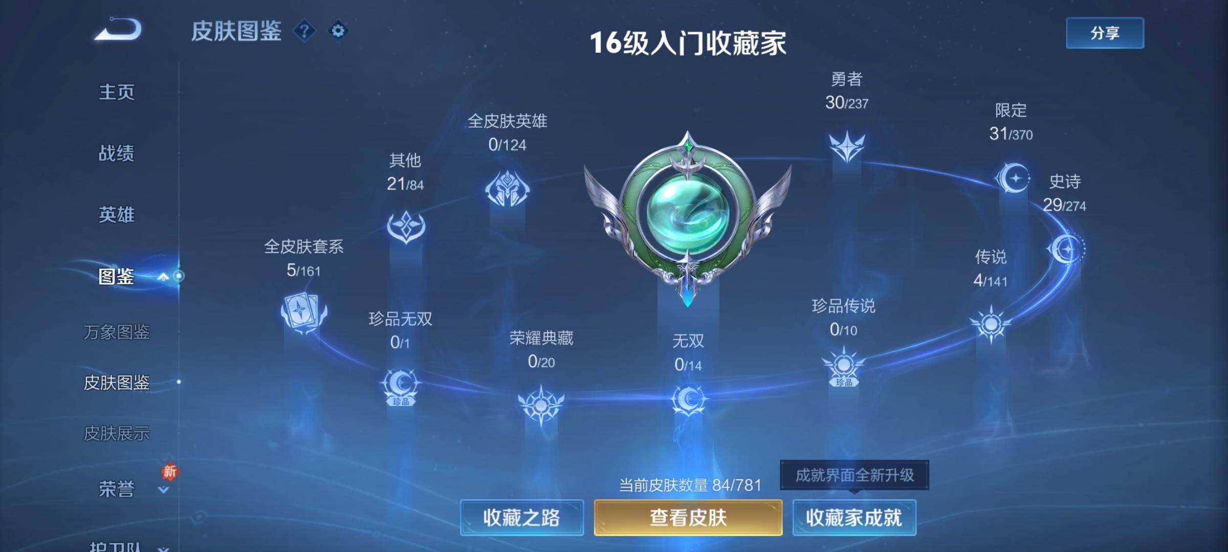 WZCMY4195723王者荣耀账号详情图5