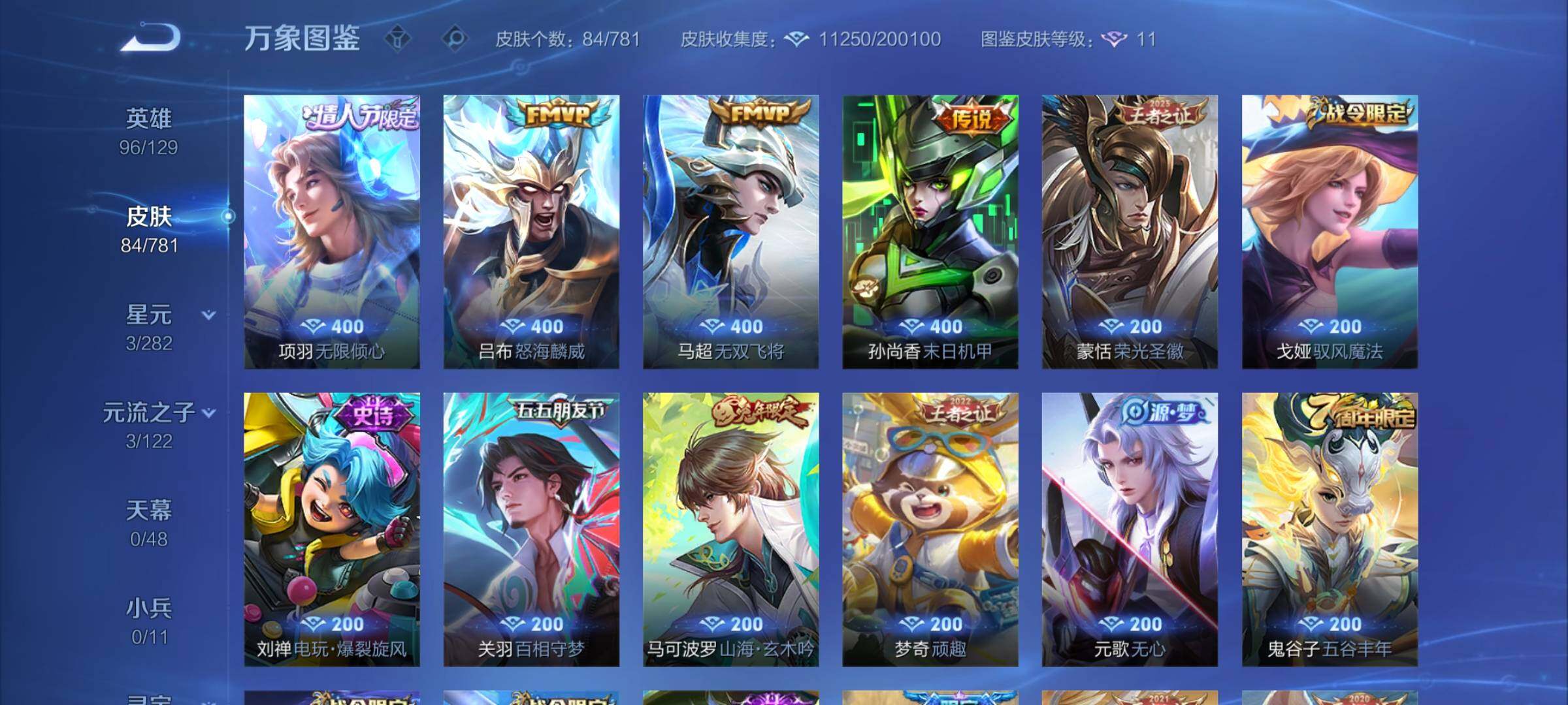 WZCMY4195723王者荣耀账号详情图8