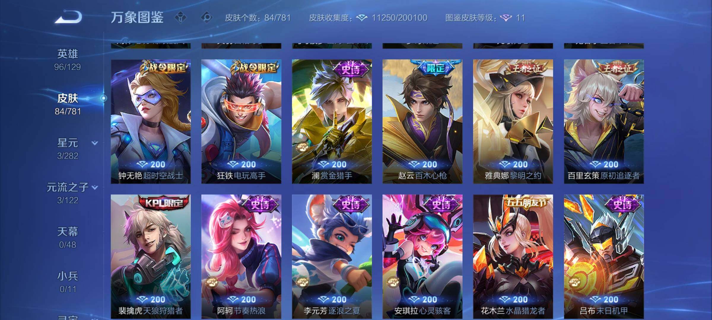 WZCMY4195723王者荣耀账号详情图9