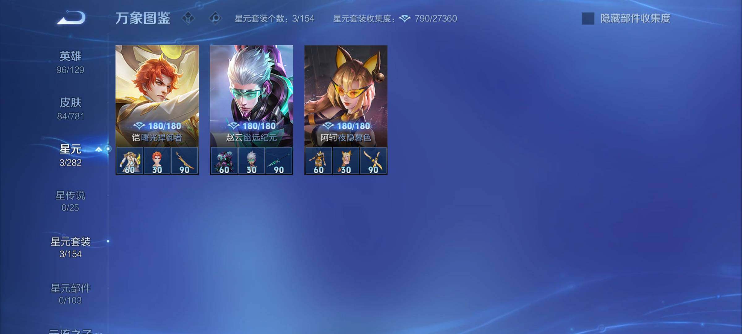 WZCMY4195723王者荣耀账号详情图11