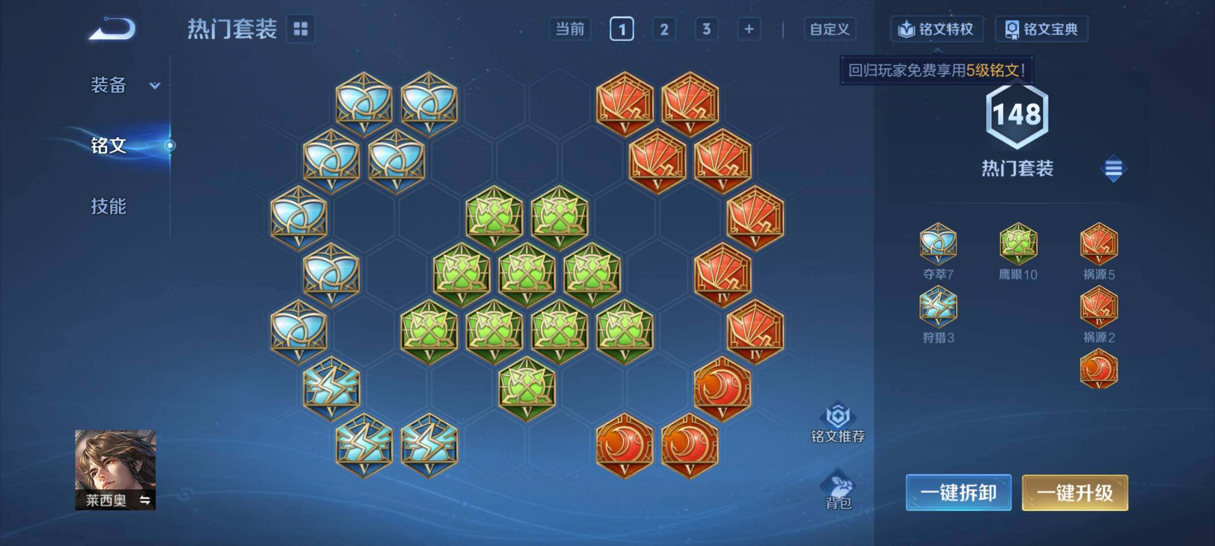 WZCMY4195723王者荣耀账号详情图13