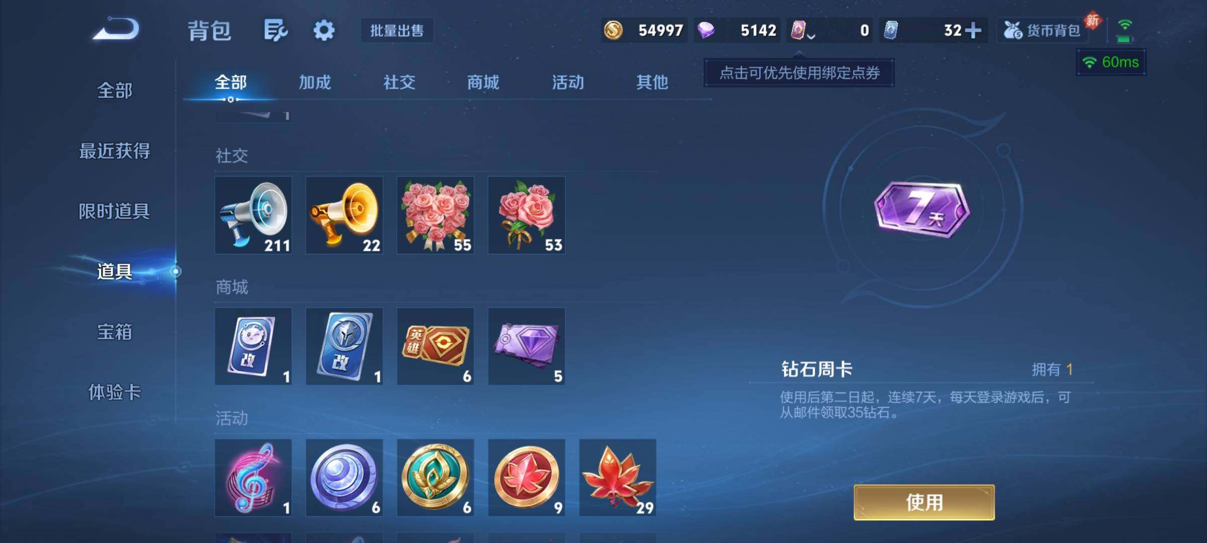 WZCMY4195723王者荣耀账号详情图12