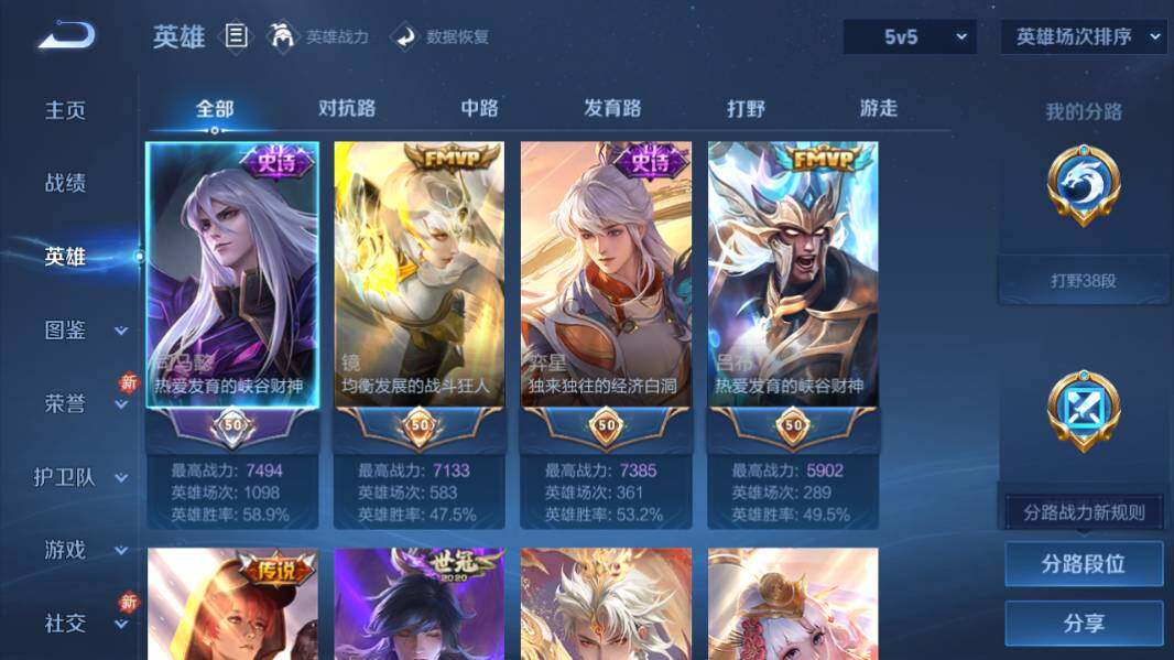 WZQM4190645王者荣耀账号详情图10