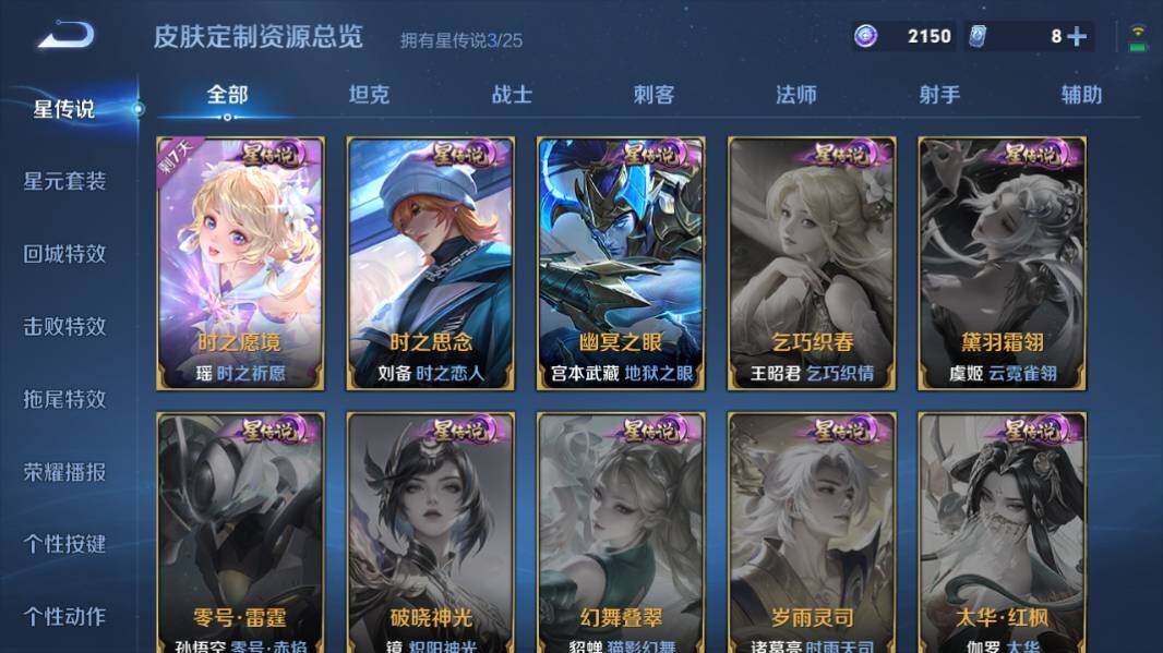 WZQM4190645王者荣耀账号详情图14