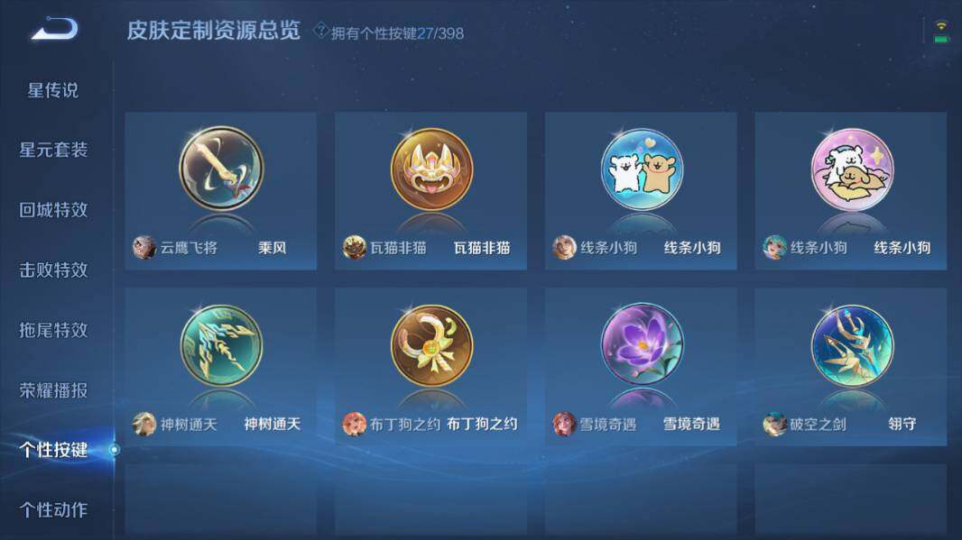 WZQM4190645王者荣耀账号详情图15