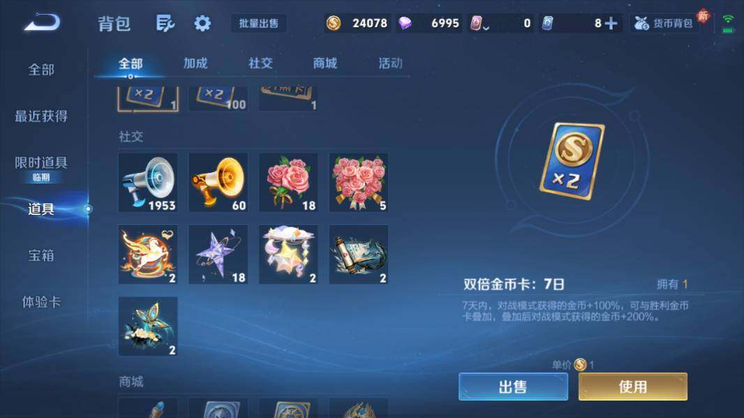 WZQM4190645王者荣耀账号详情图19