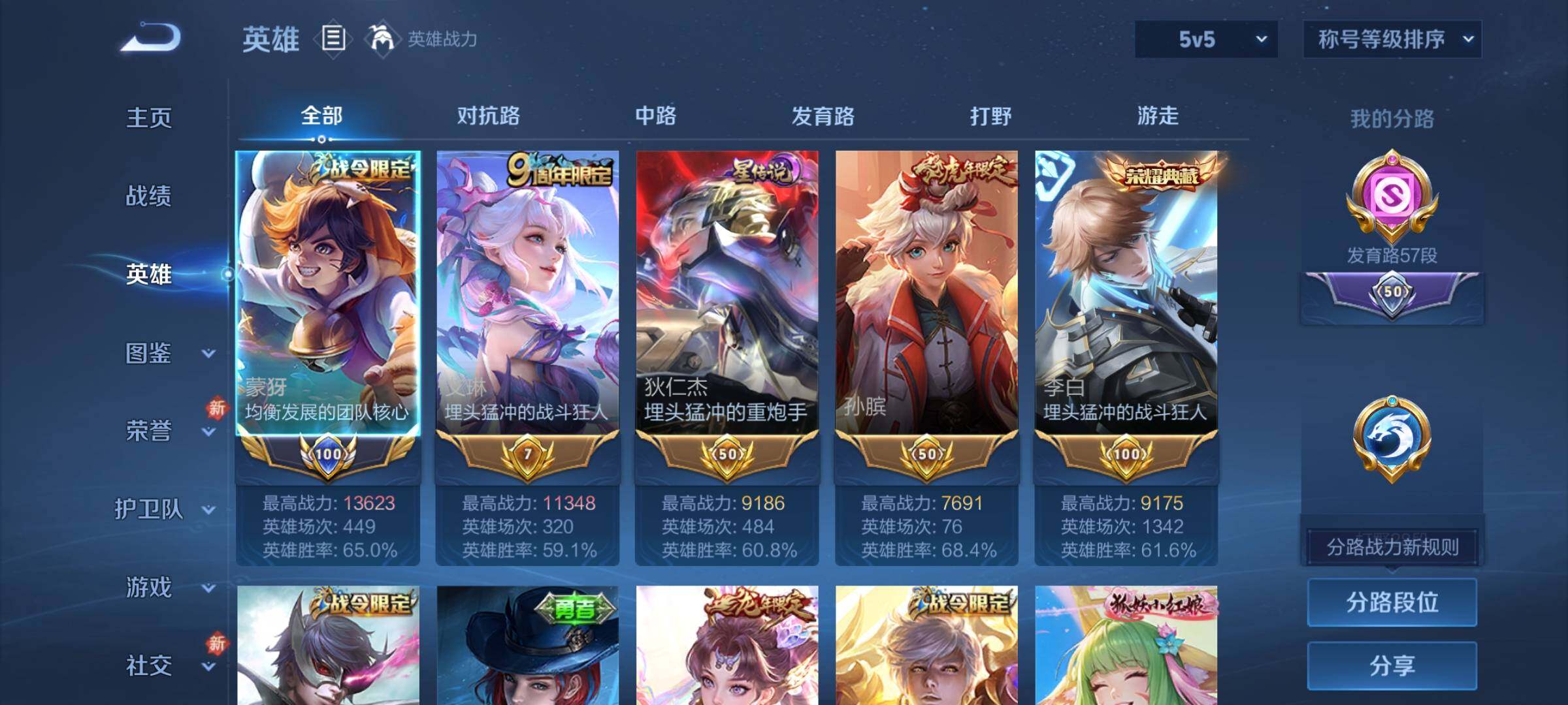 WZCMY4195728王者荣耀账号详情图3