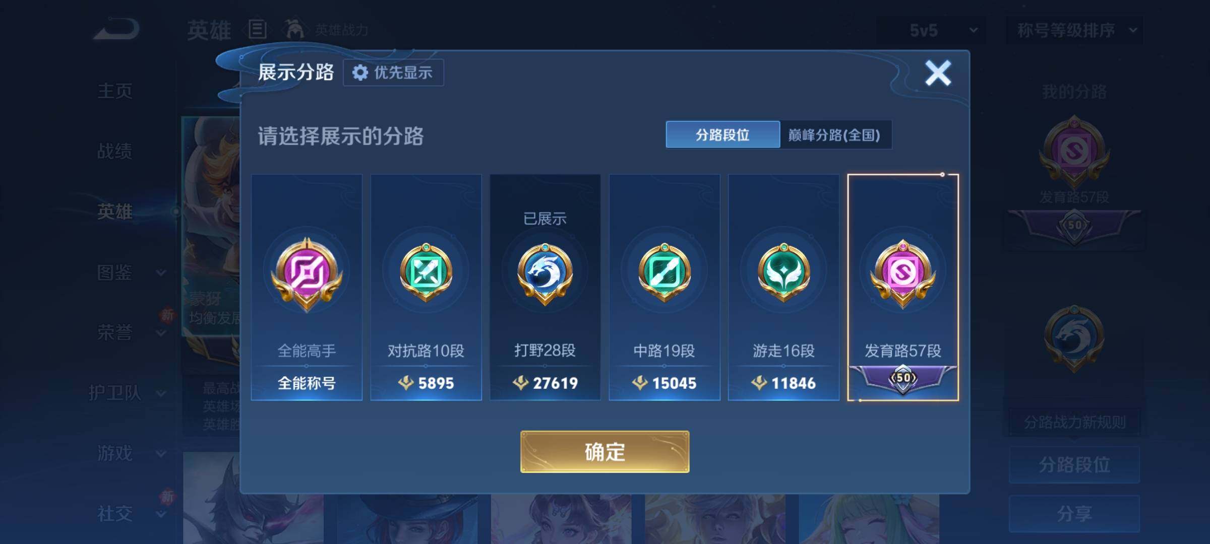 WZCMY4195728王者荣耀账号详情图7