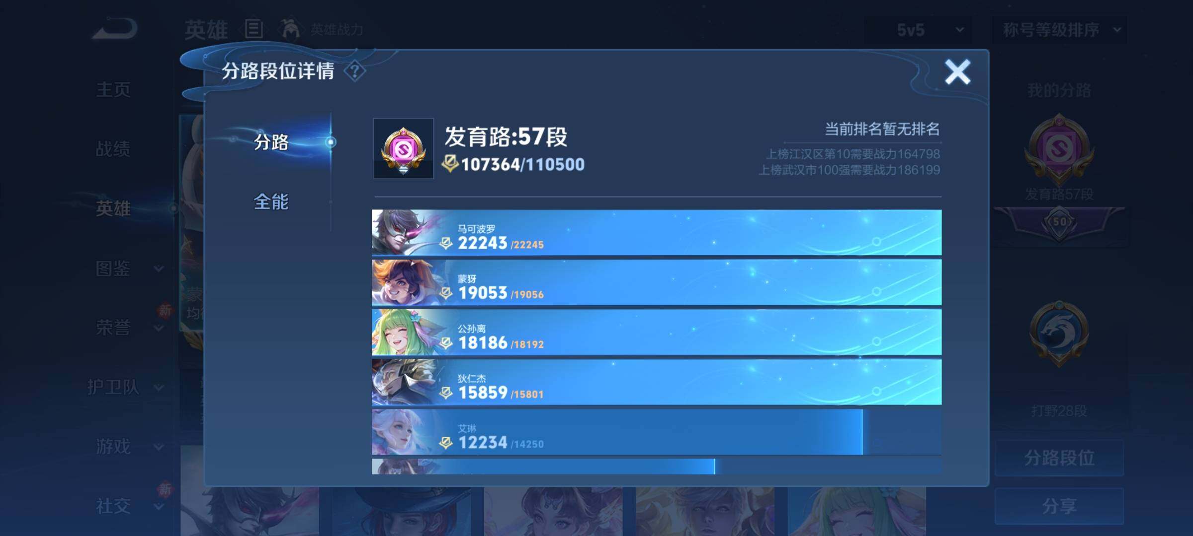 WZCMY4195728王者荣耀账号详情图6