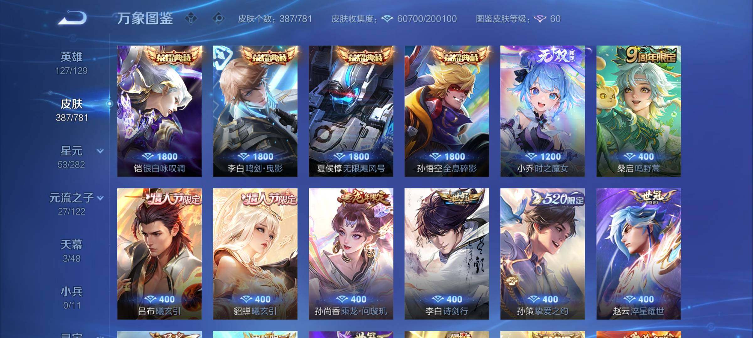 WZCMY4195728王者荣耀账号详情图8